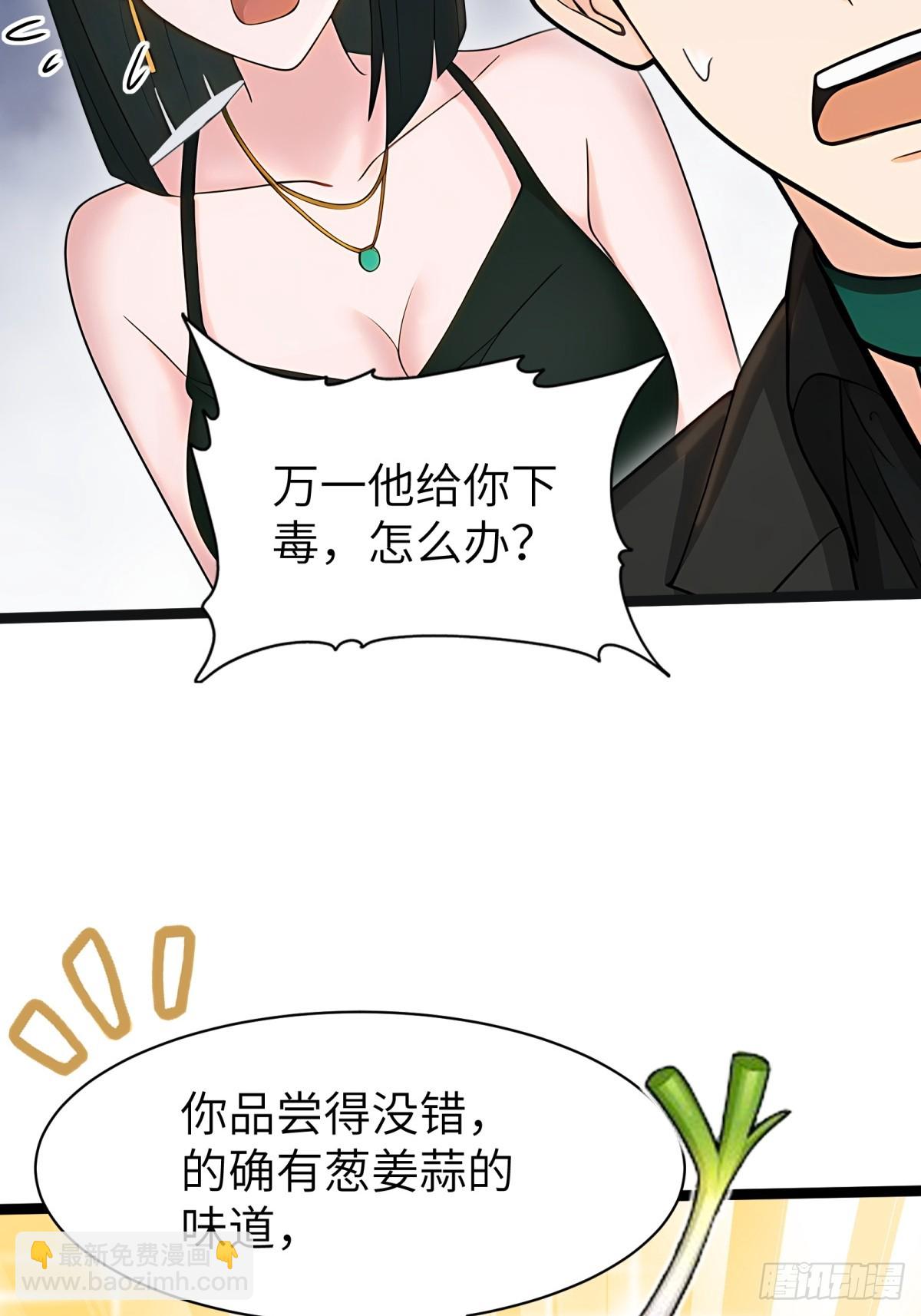 第86话(1/2)-第87话