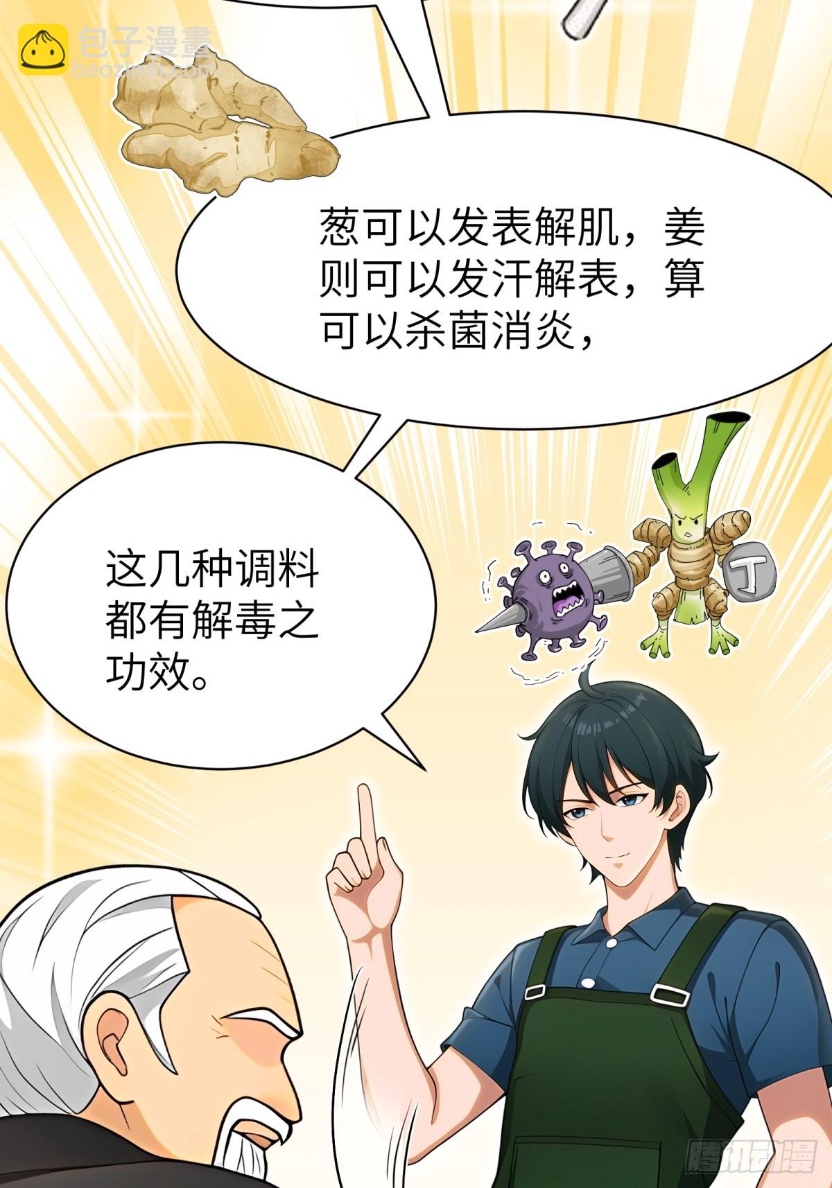 第86话(1/2)-第87话