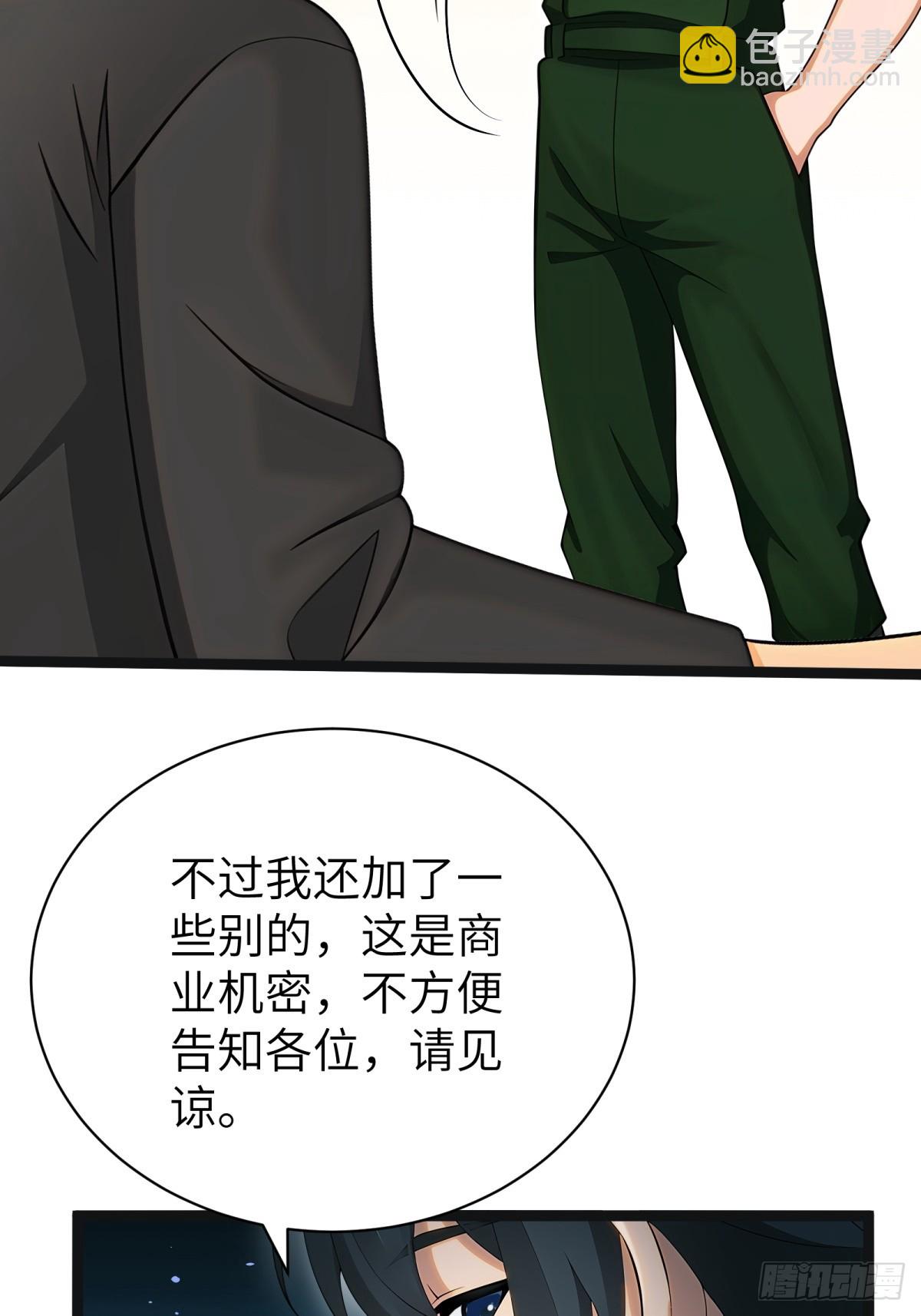 第86话(1/2)-第87话