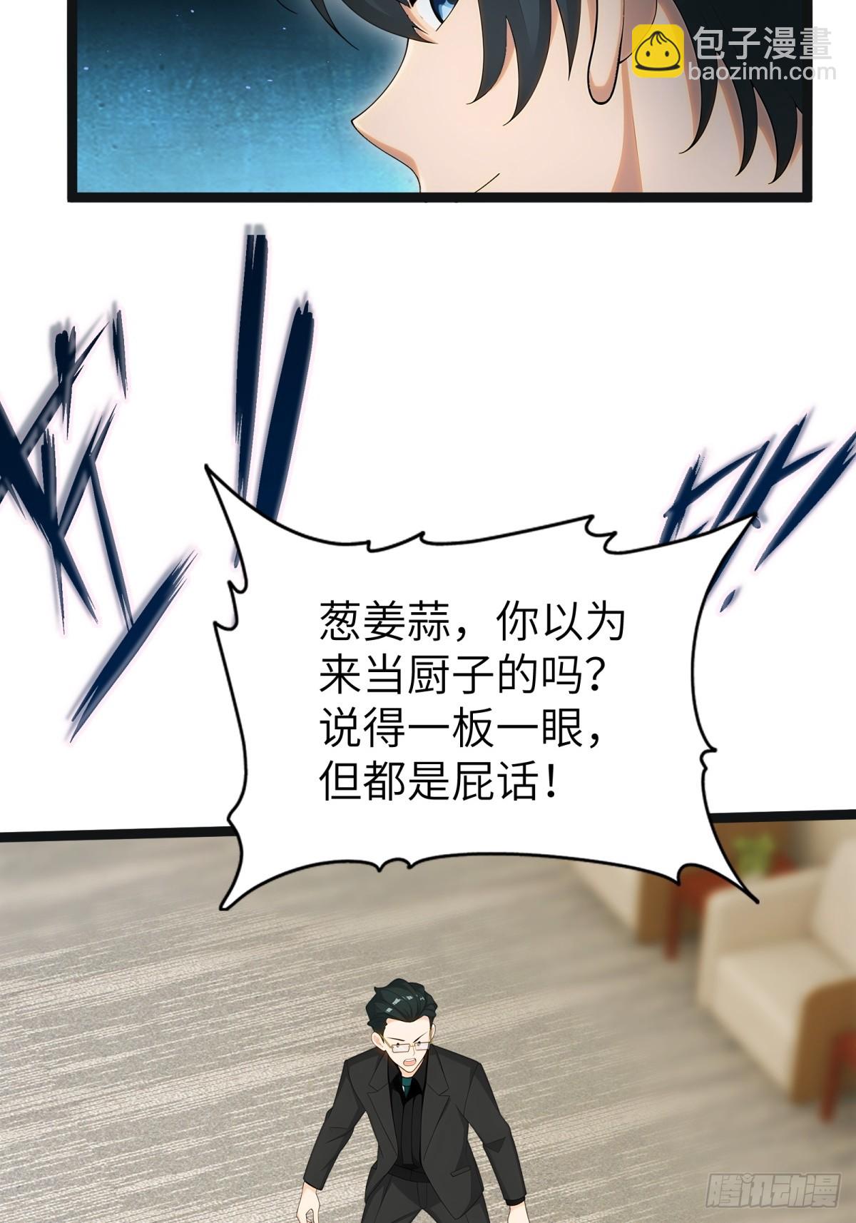 第86话(1/2)-第87话