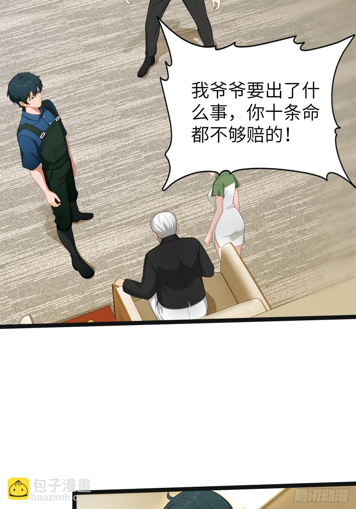 第86话(1/2)-第87话