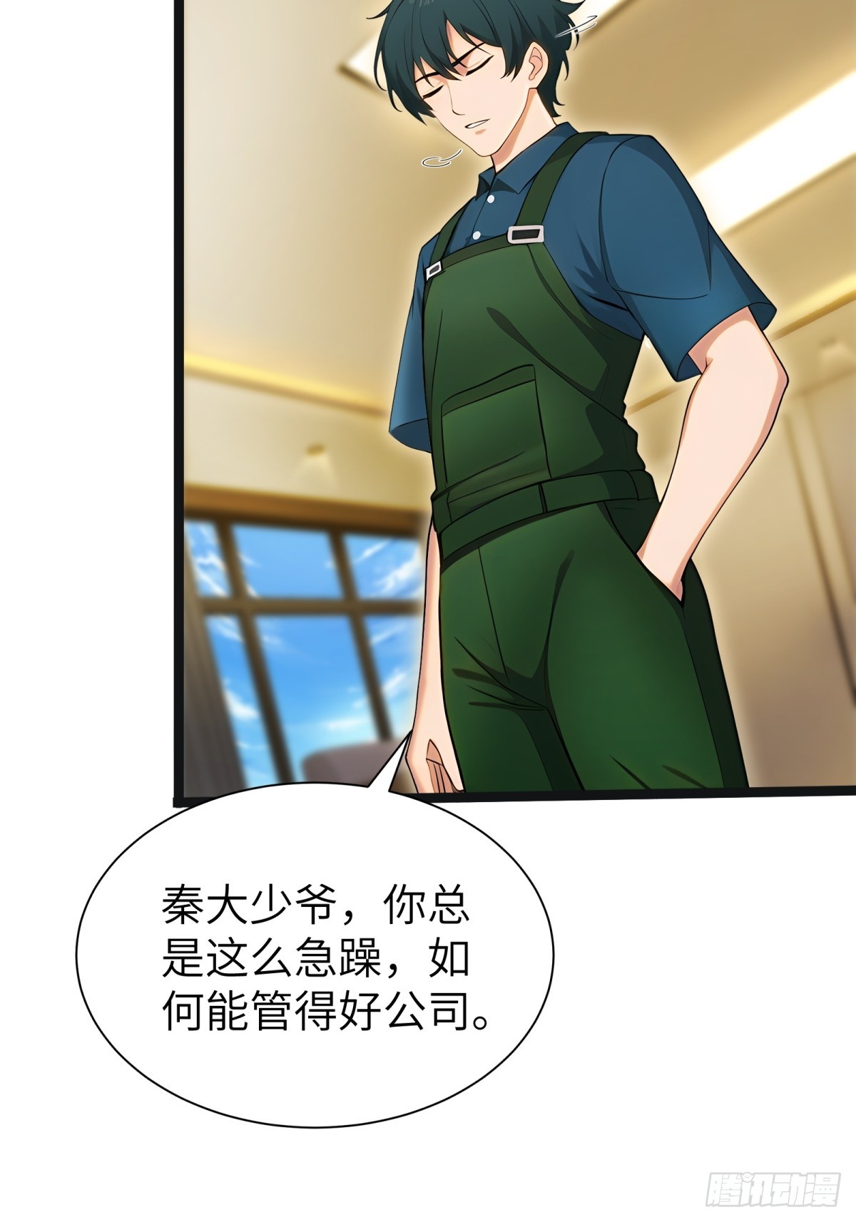 第86话(1/2)-第87话