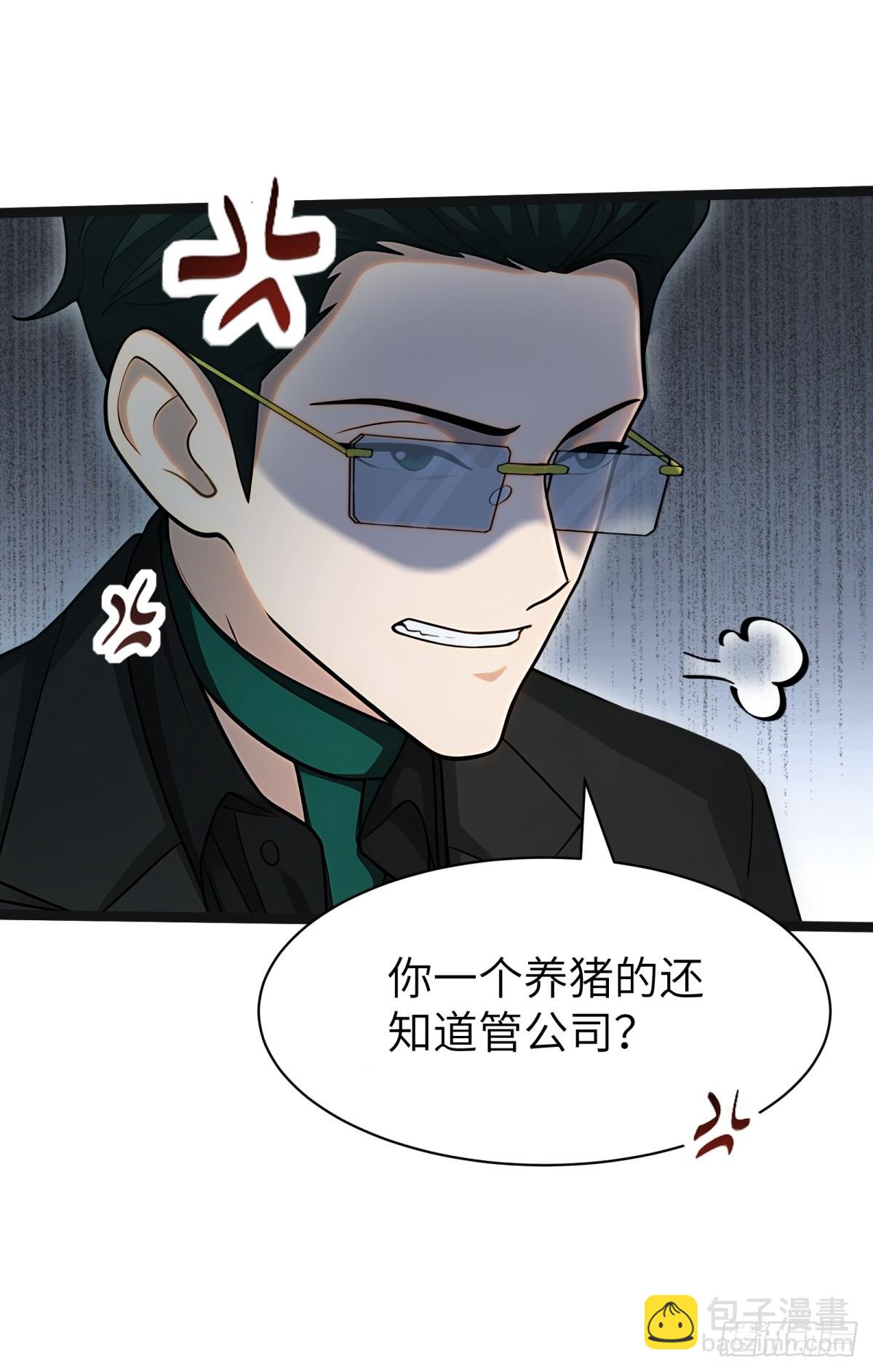 第86话(1/2)-第87话