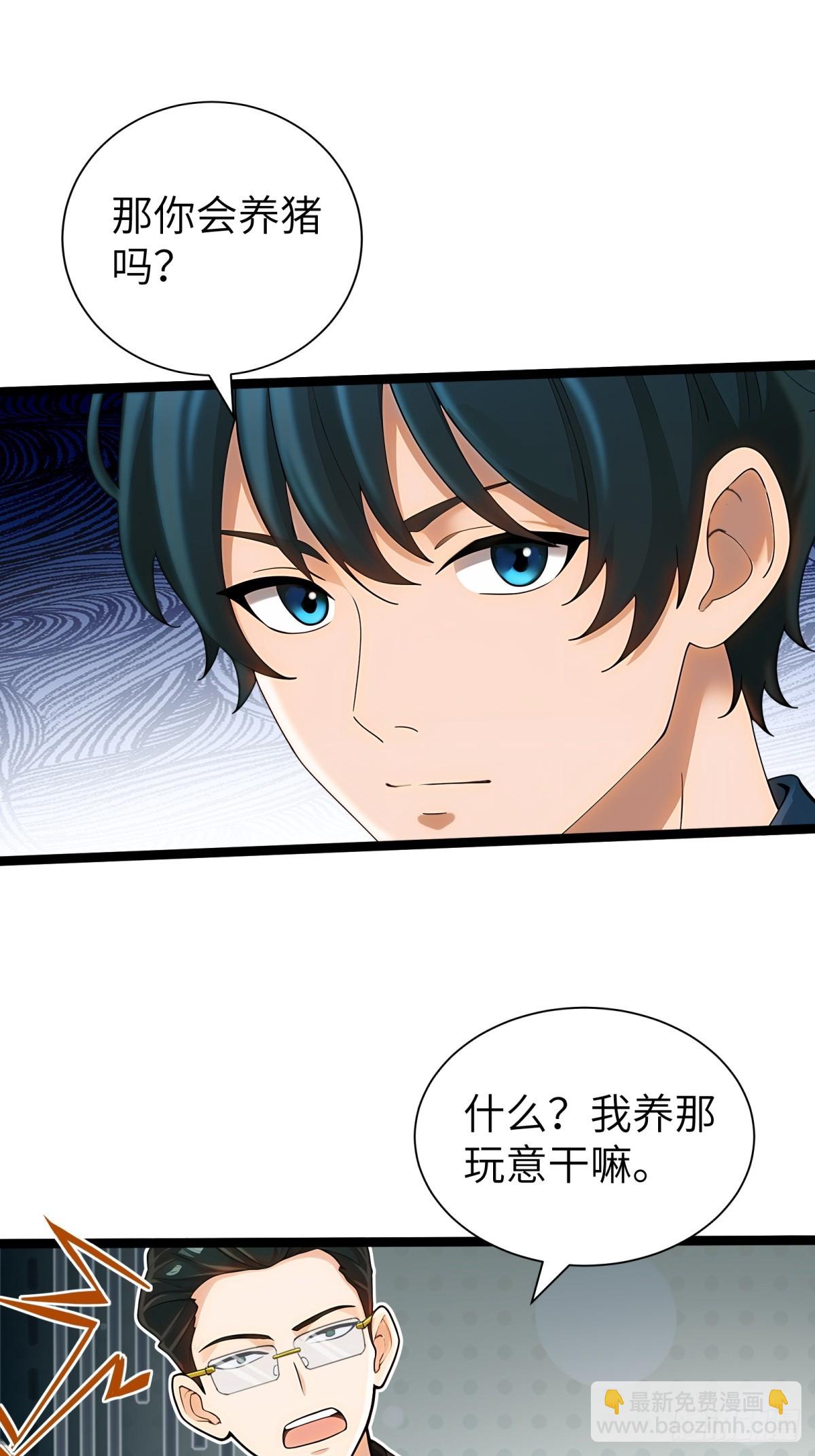 第86话(1/2)-第87话