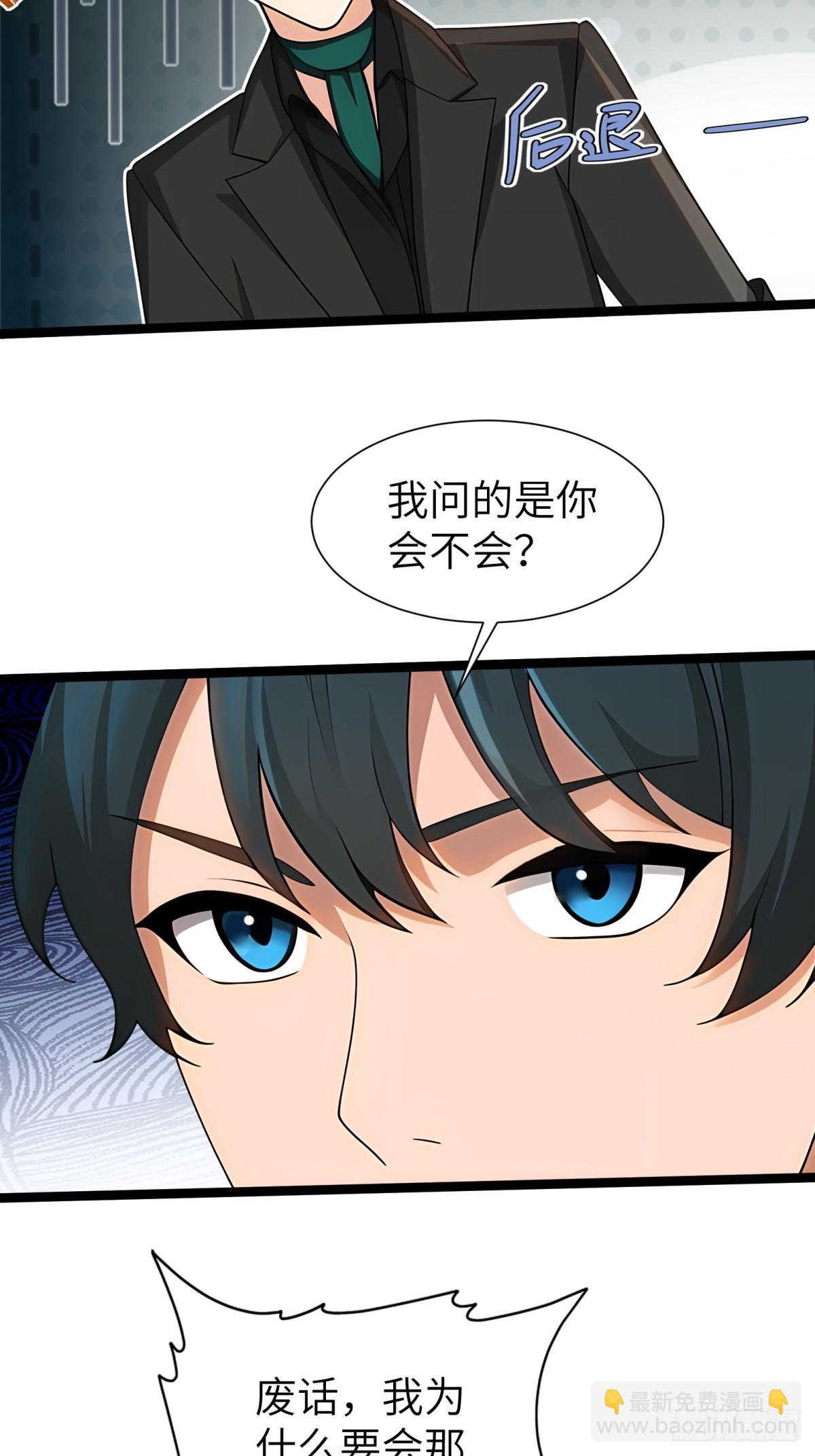 第86话(1/2)-第87话