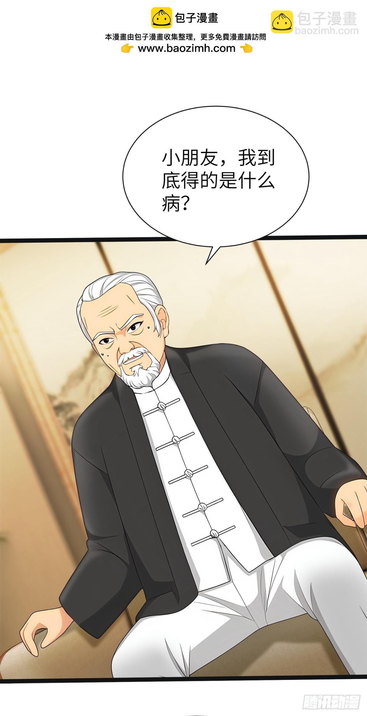 第86话(1/2)-第87话