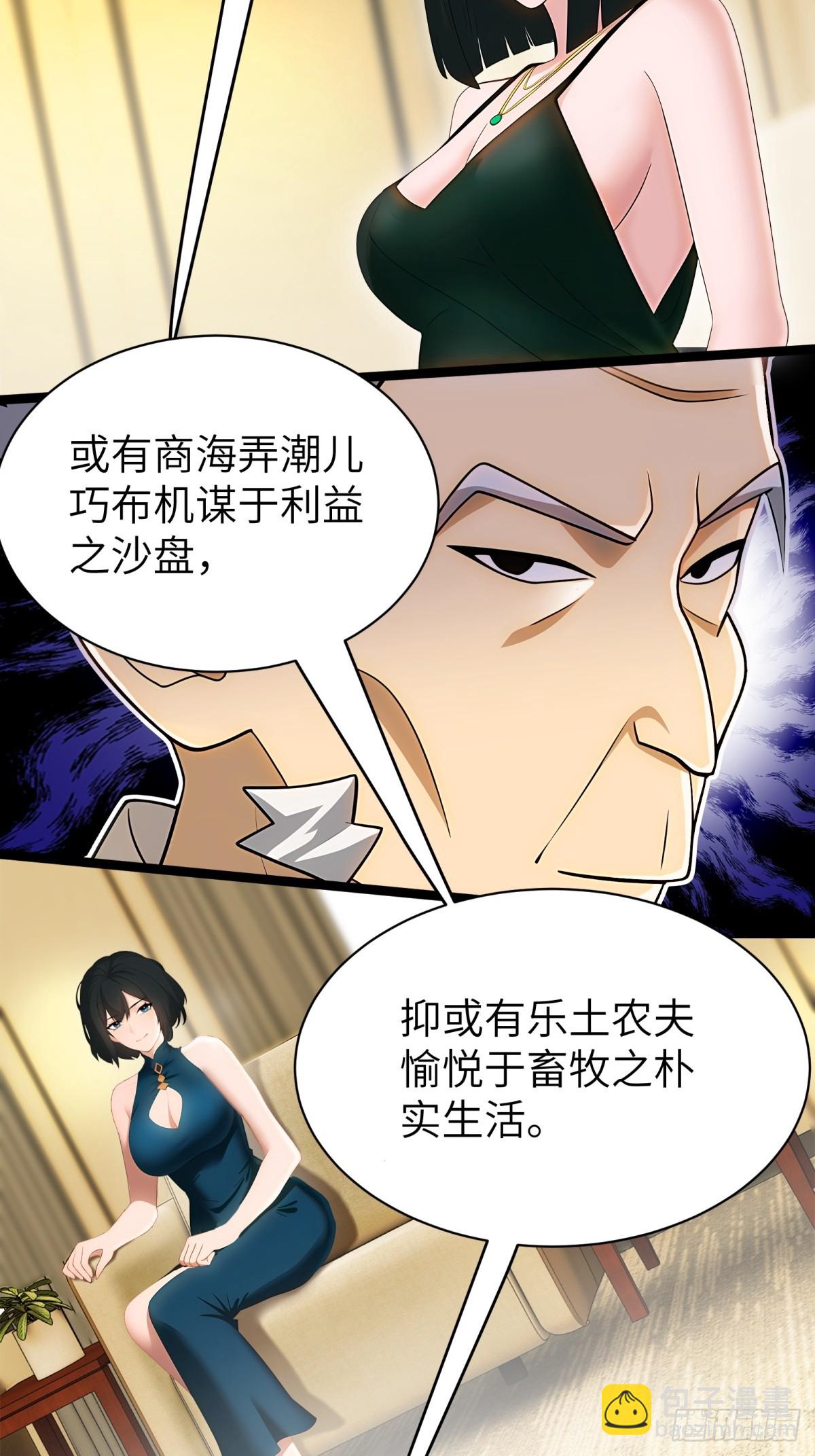 第86话(1/2)-第87话