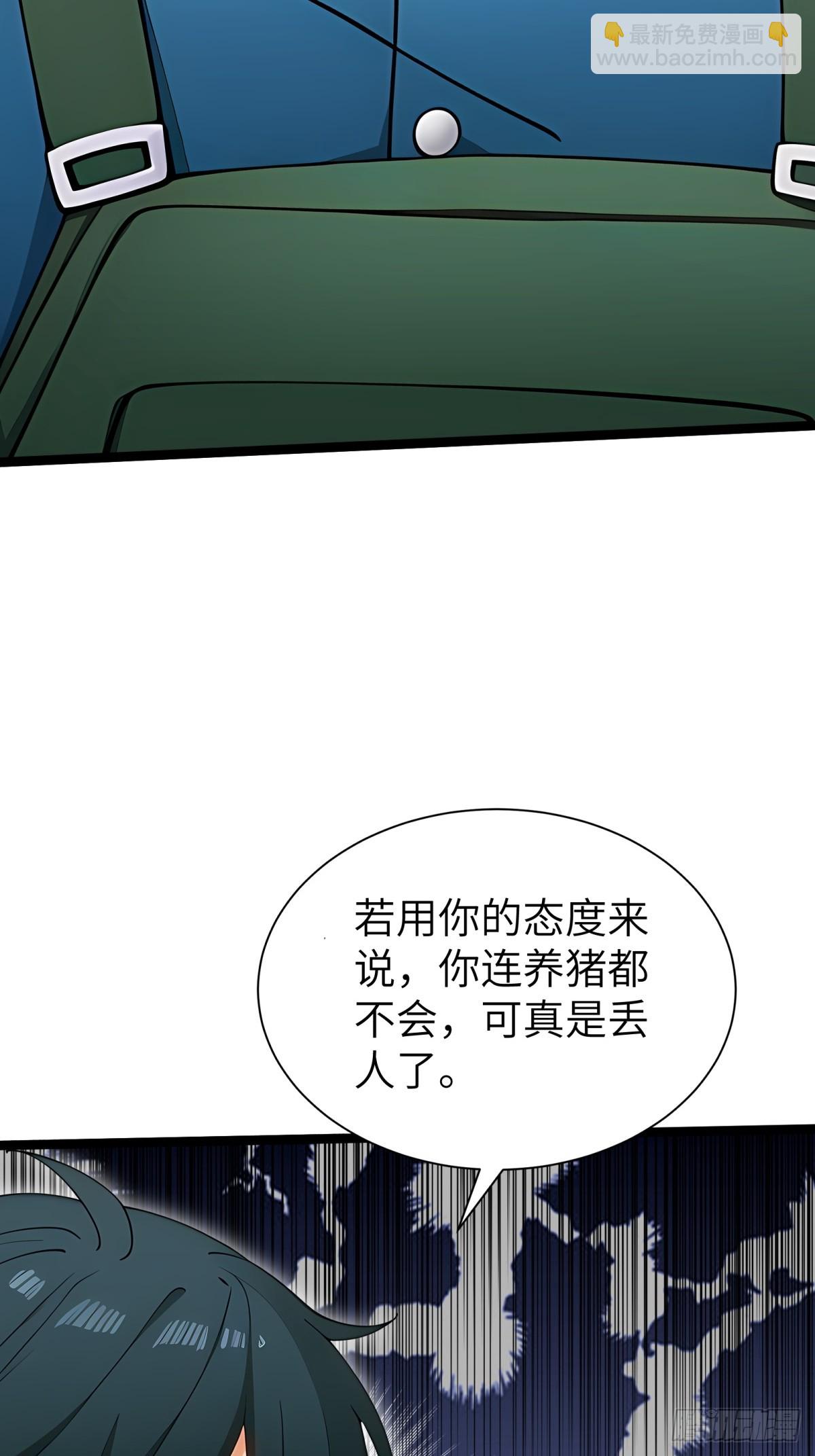 第86话(1/2)-第87话