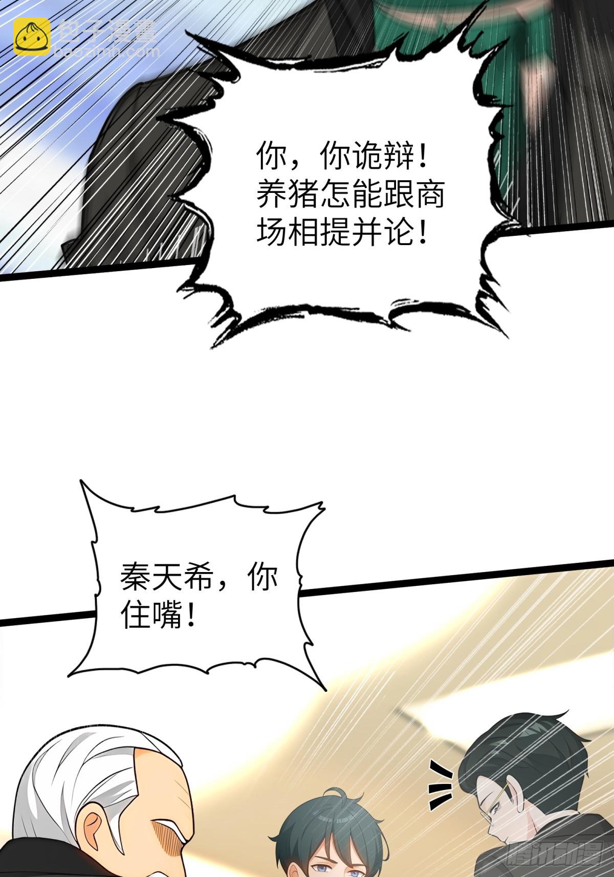 第86话(1/2)-第87话