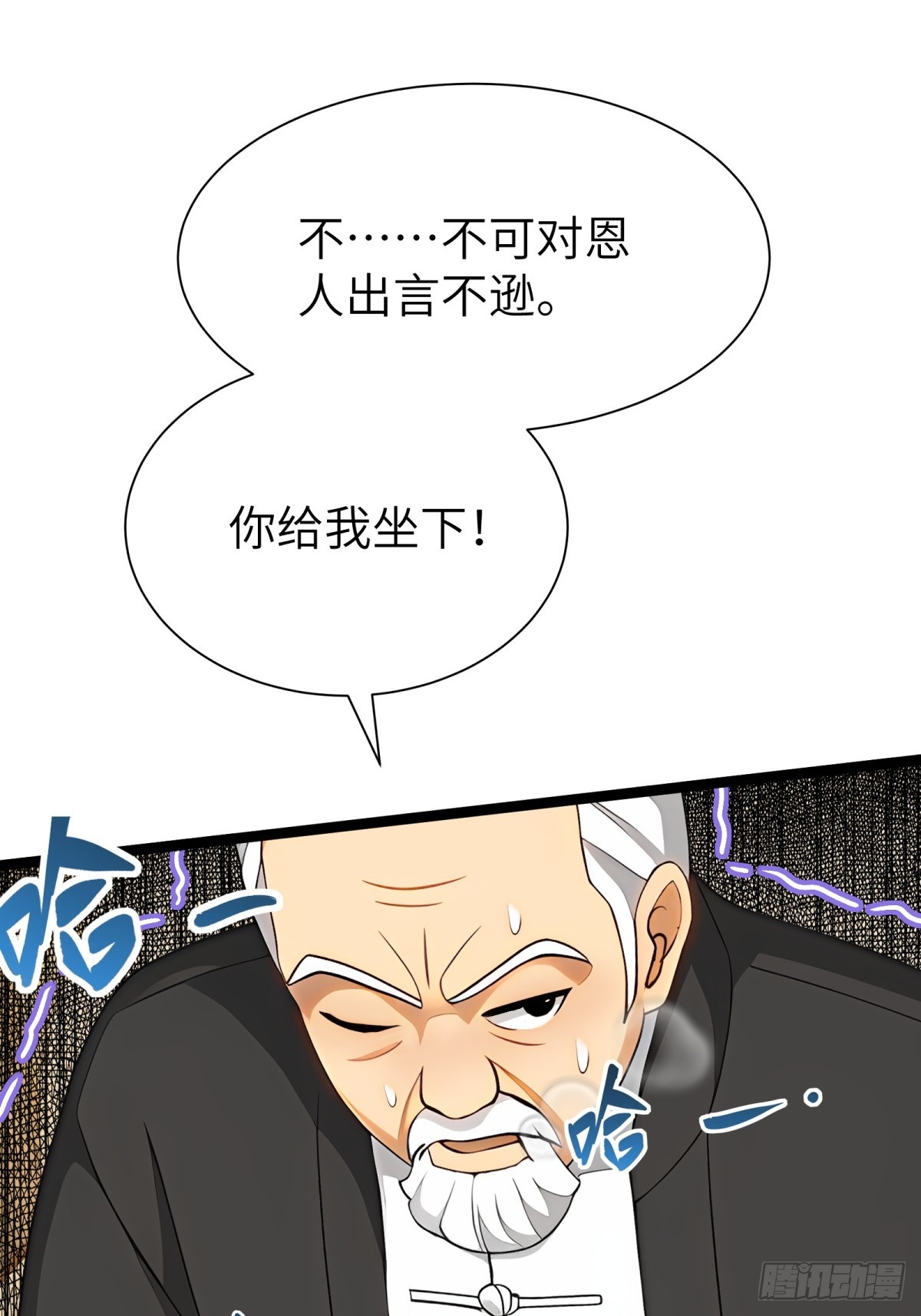 第86话(1/2)-第87话