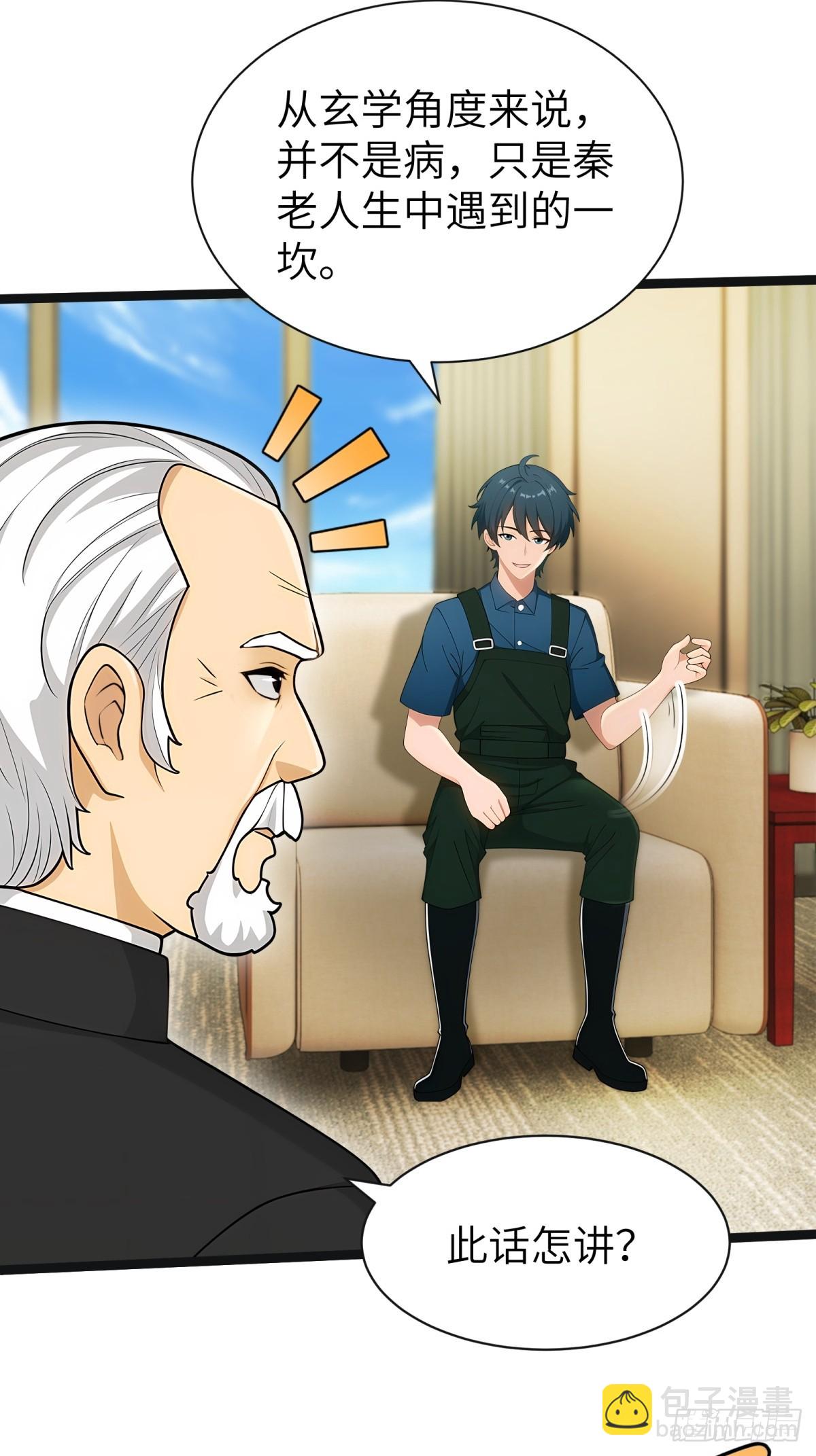 第86话(1/2)-第87话