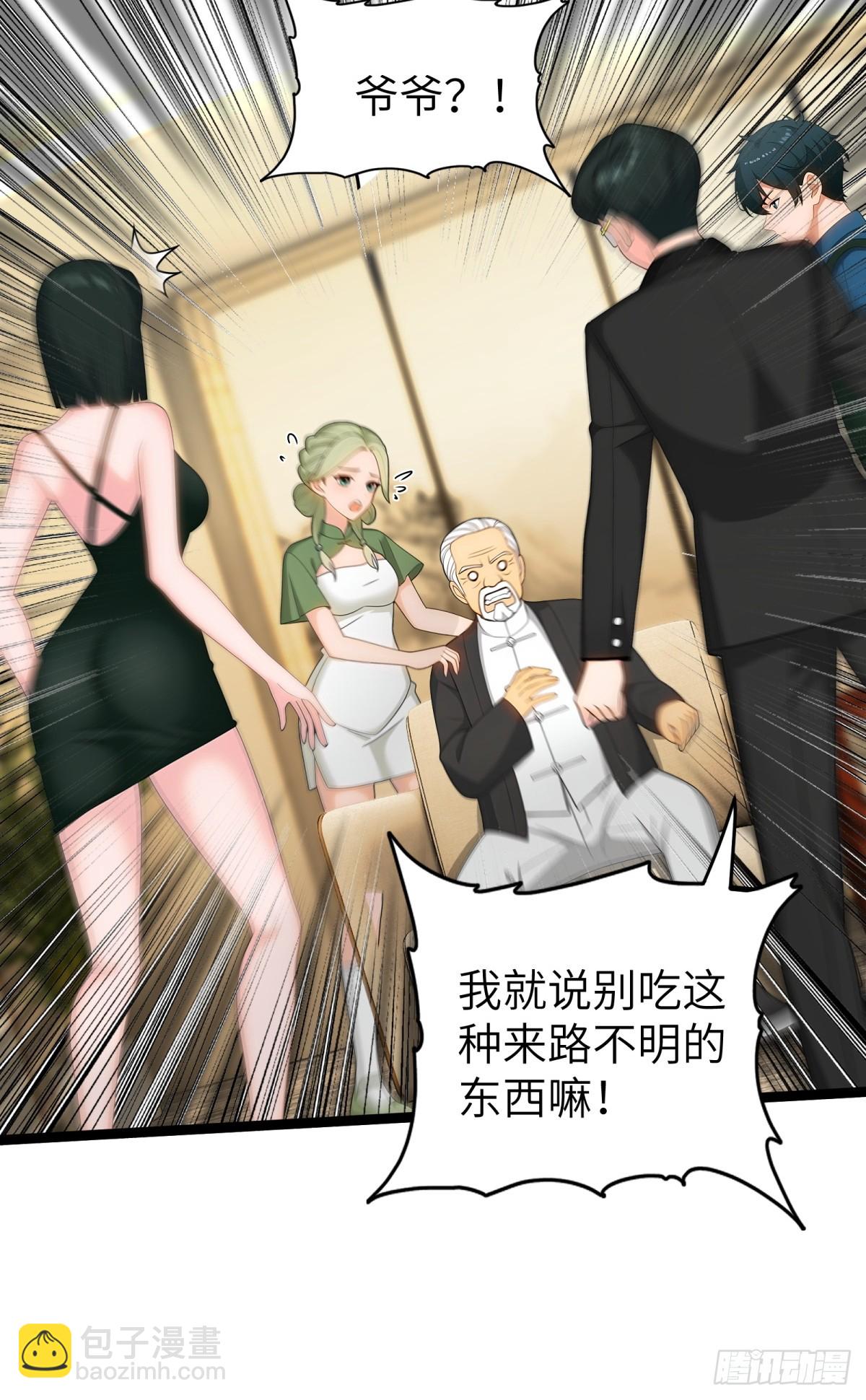 第86话(1/2)-第87话