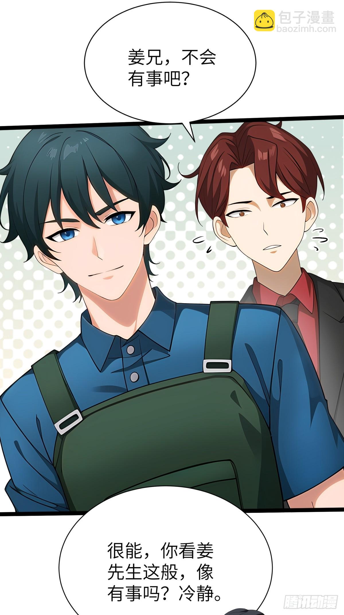 第86话(1/2)-第87话