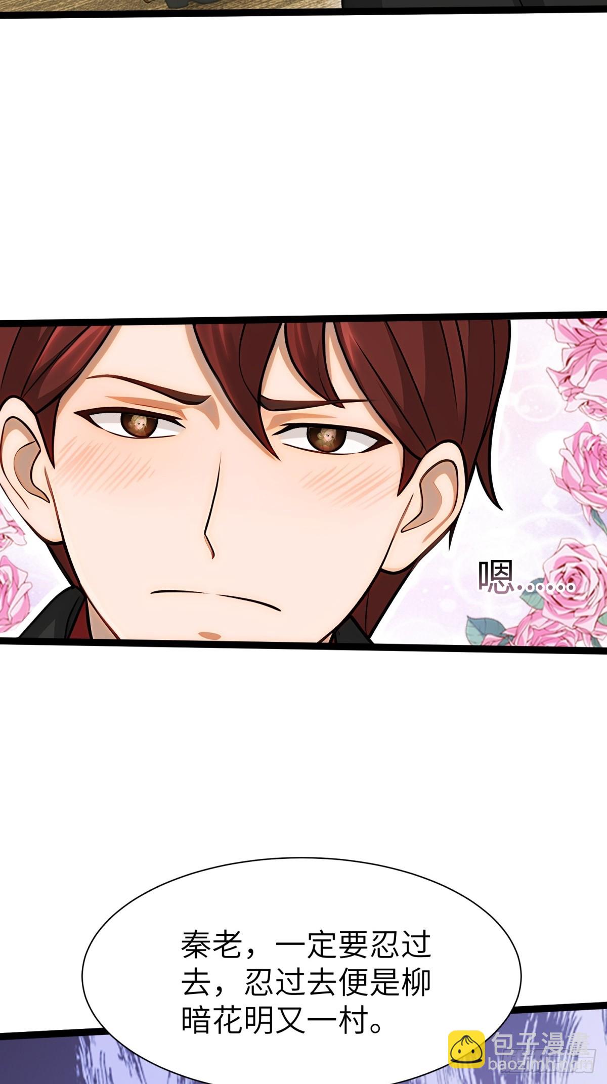 第86话(1/2)-第87话