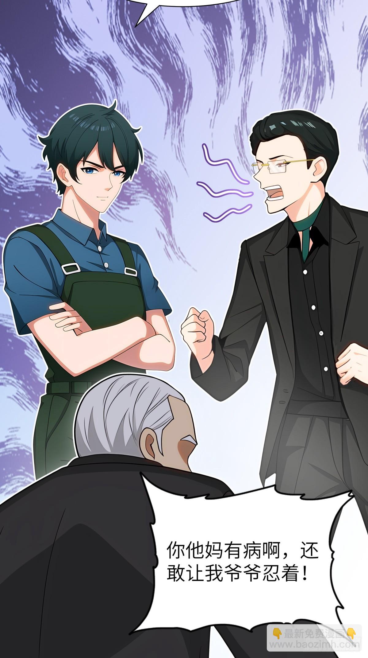 第86话(1/2)-第87话