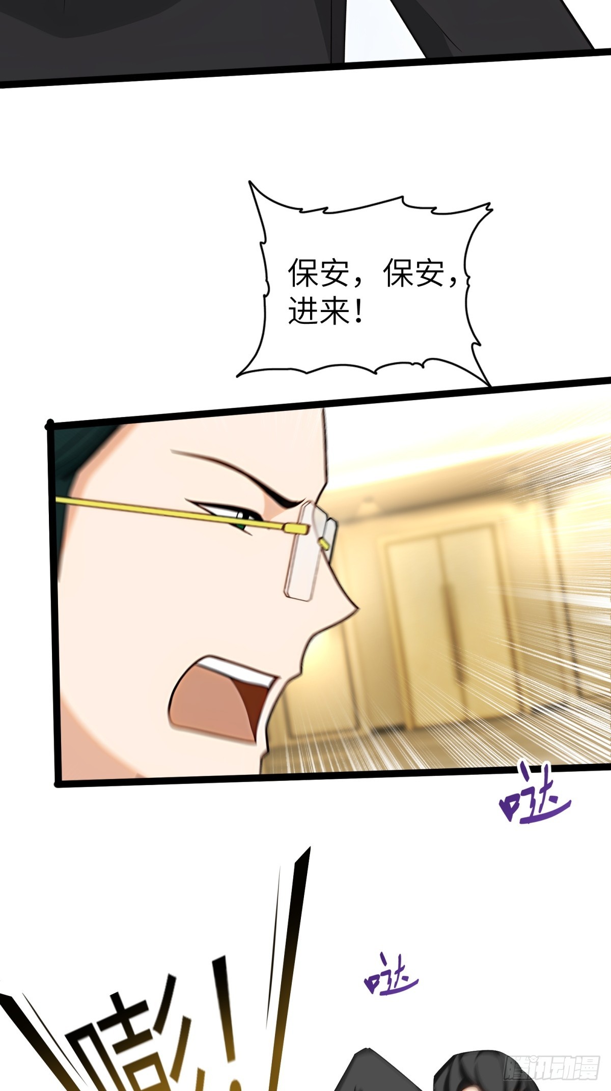 第86话(1/2)-第87话