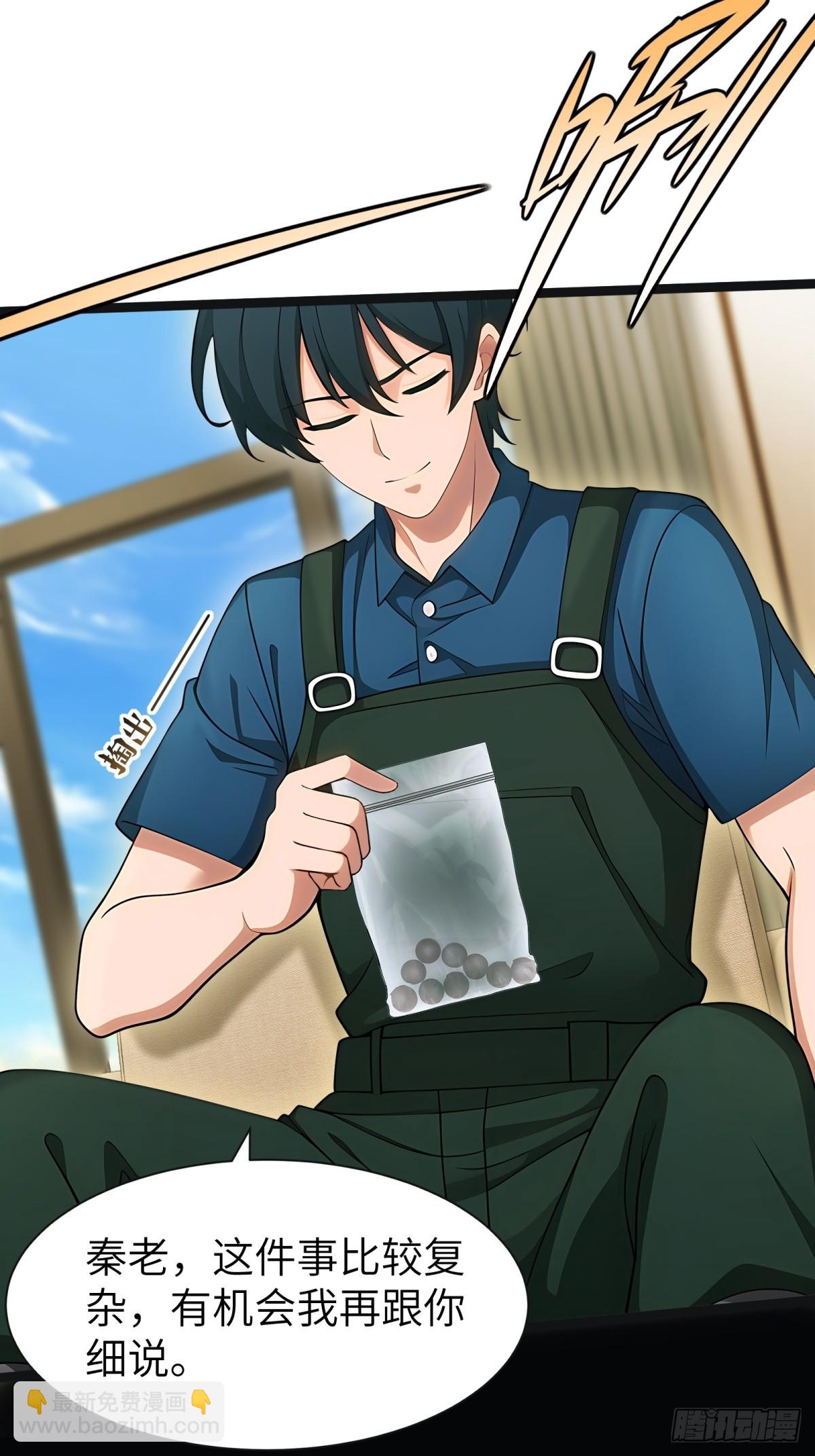 第86话(1/2)-第87话