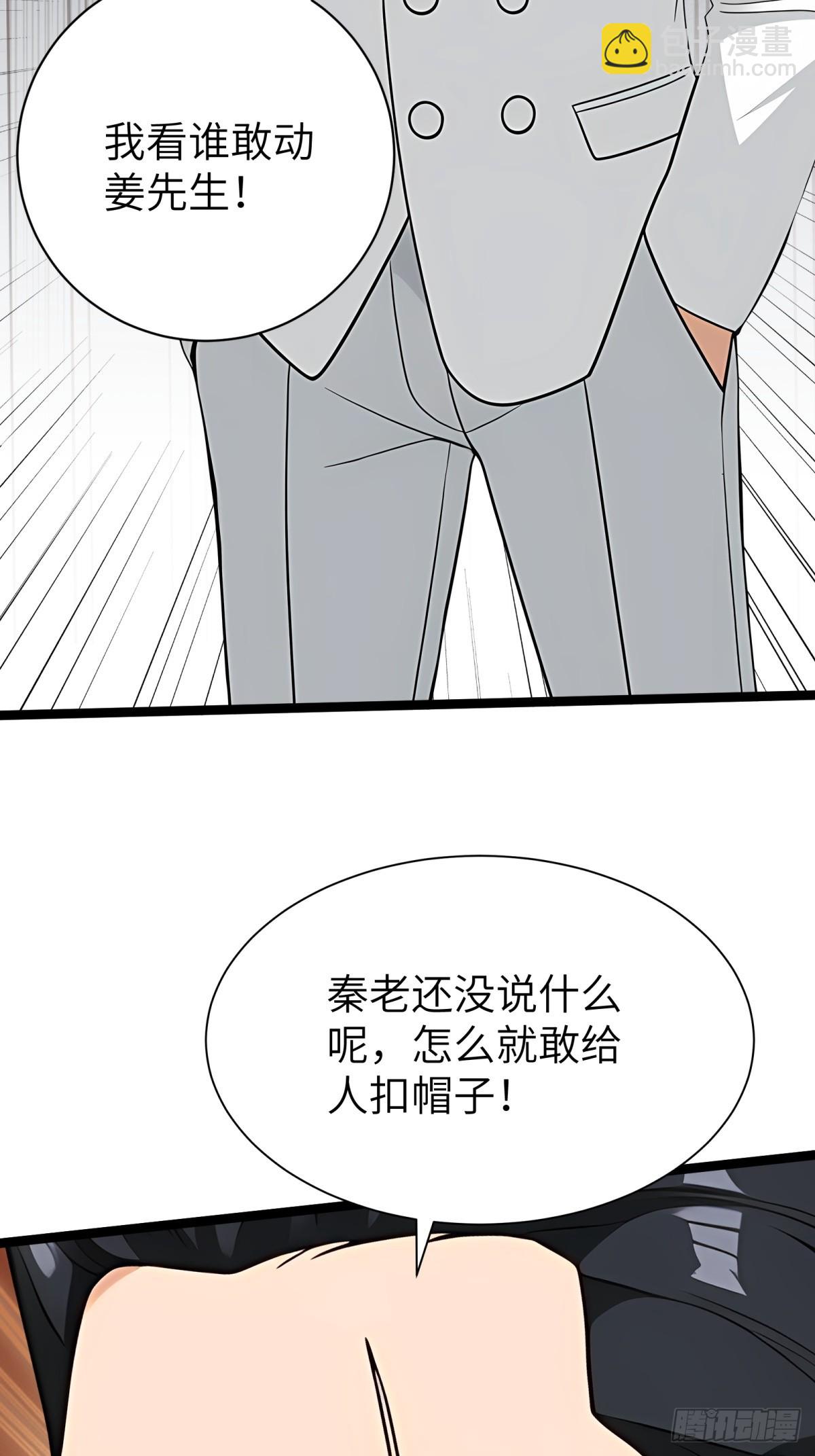 第86话(1/2)-第87话