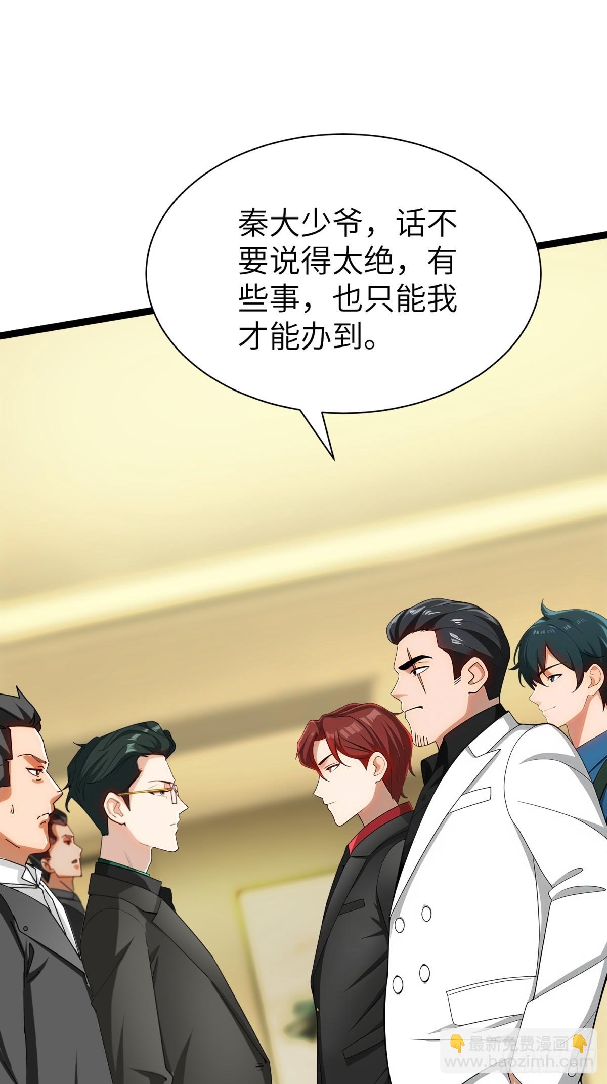 第86话(1/2)-第87话