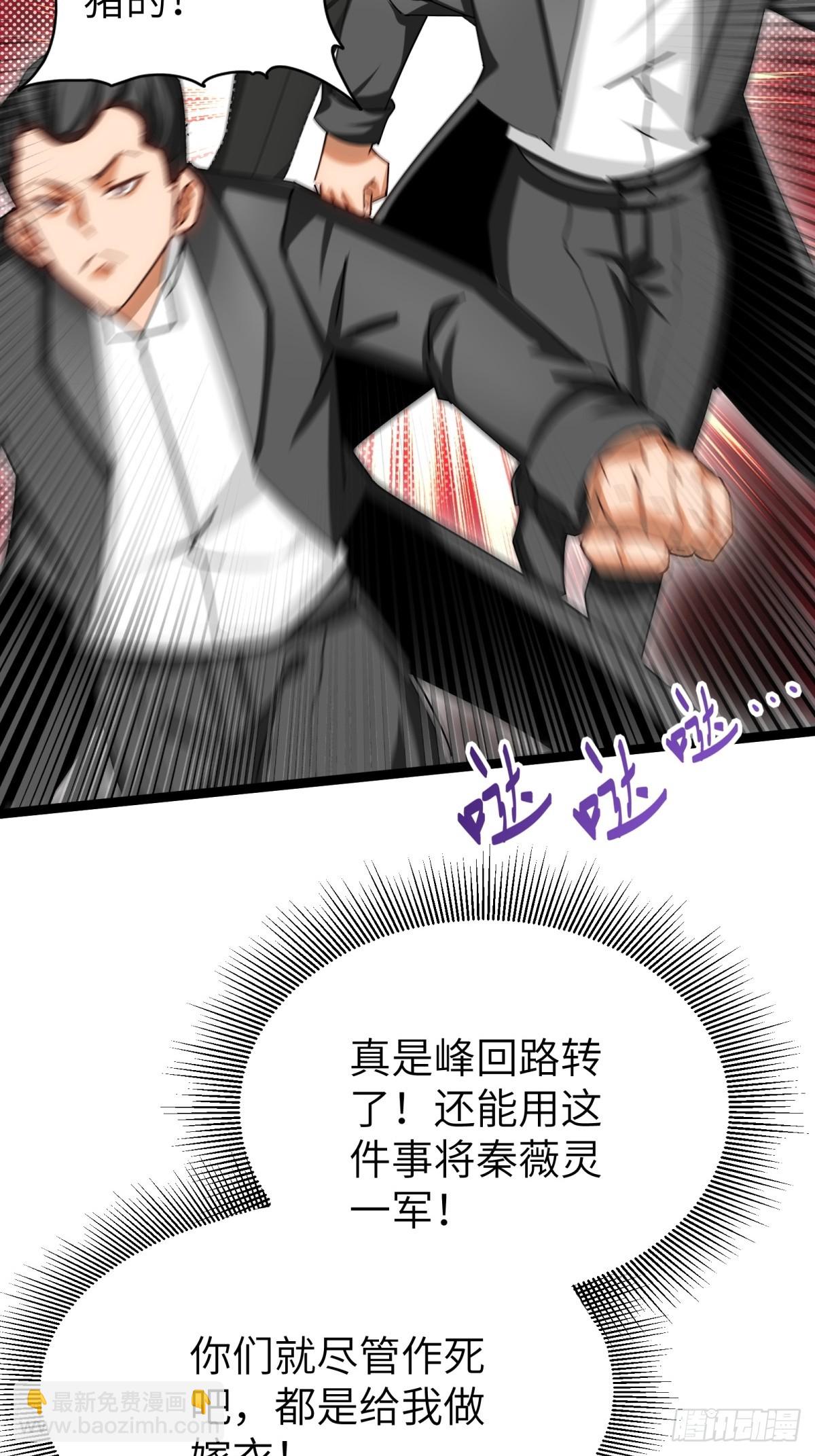 第86话(1/2)-第87话