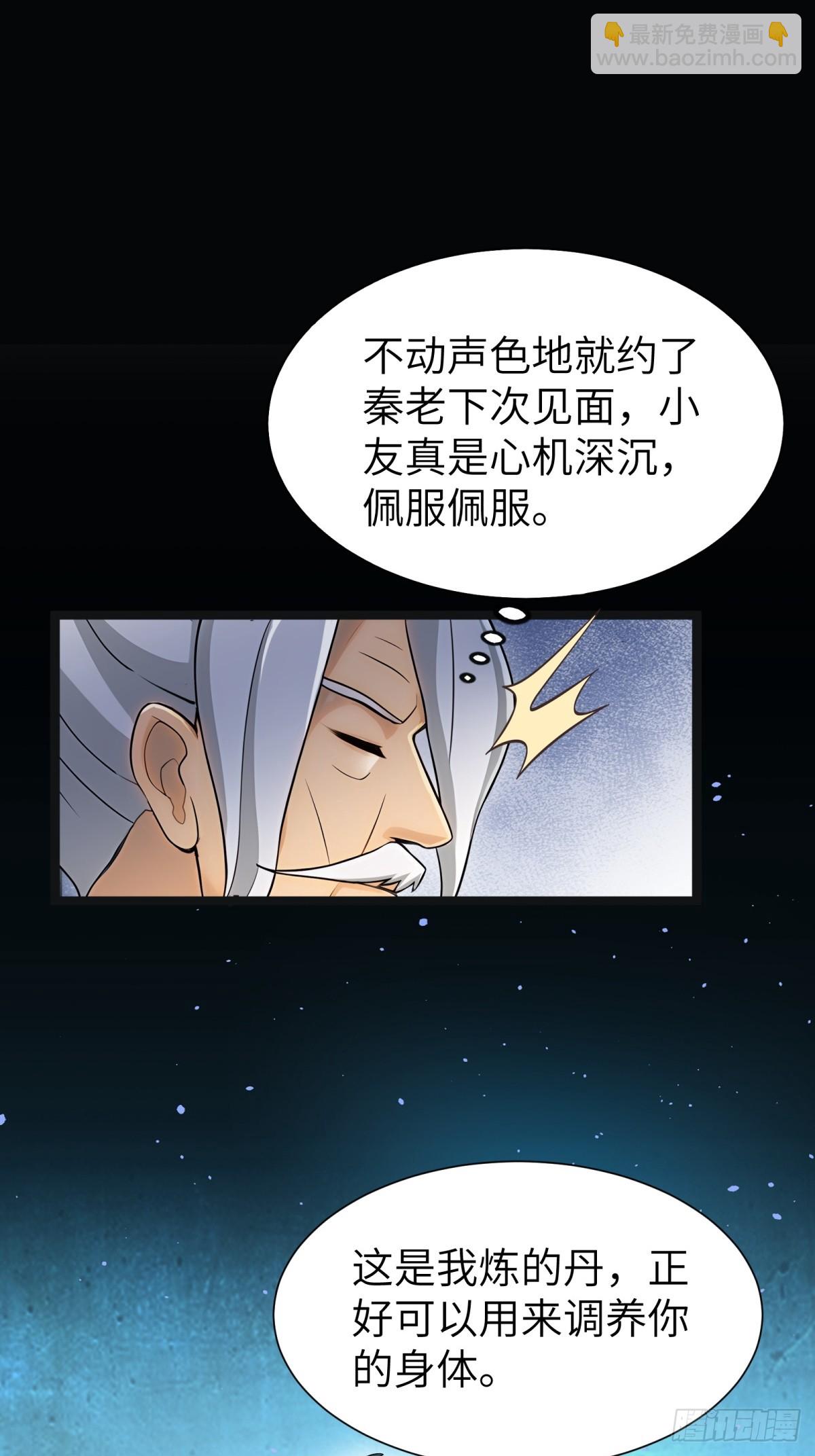 第86话(1/2)-第87话