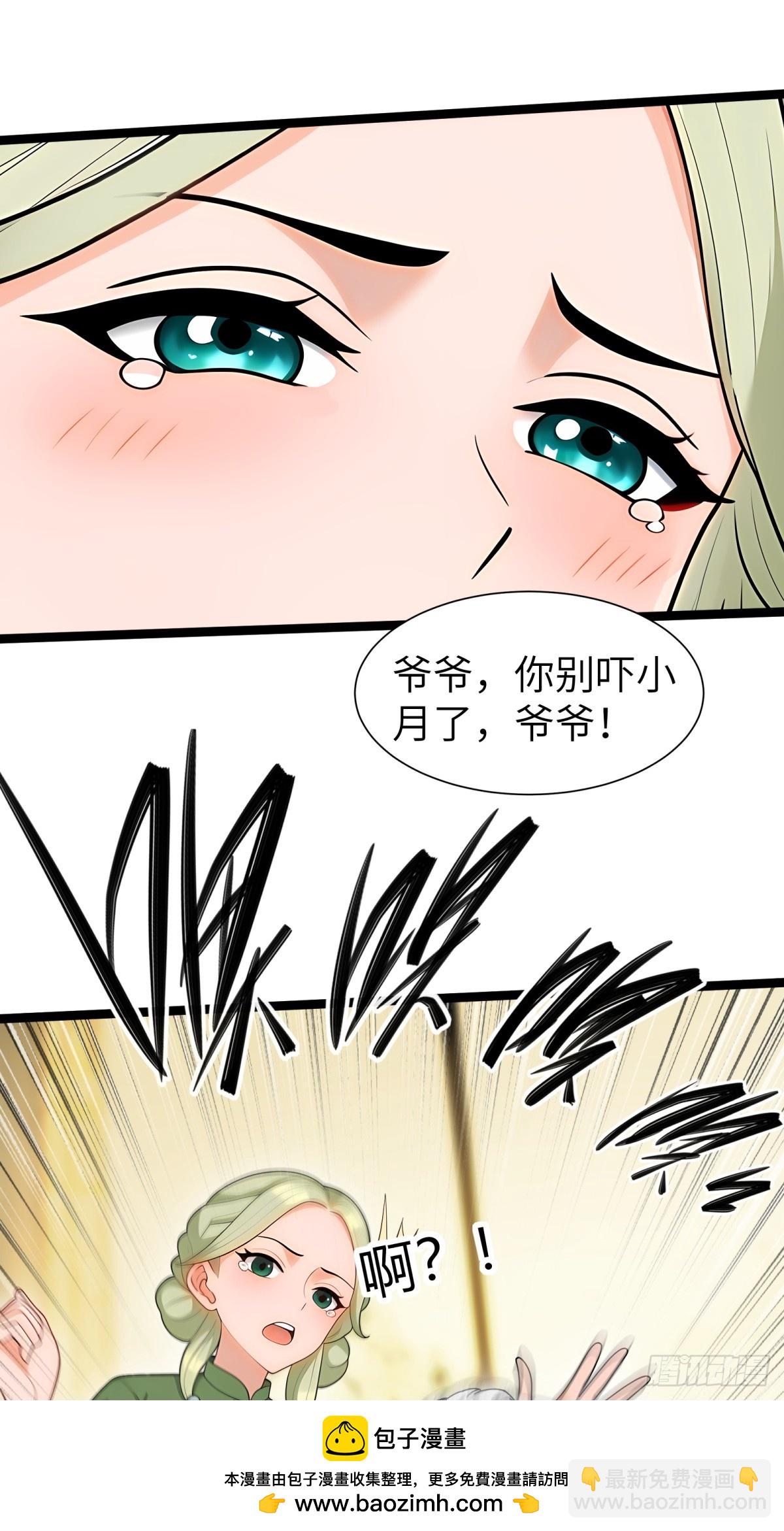 第86话(1/2)-第87话