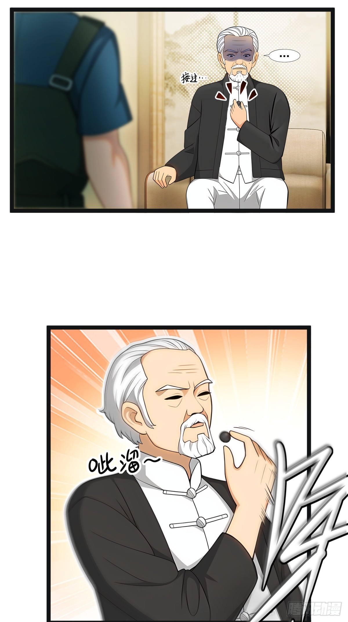 第86话(1/2)-第87话