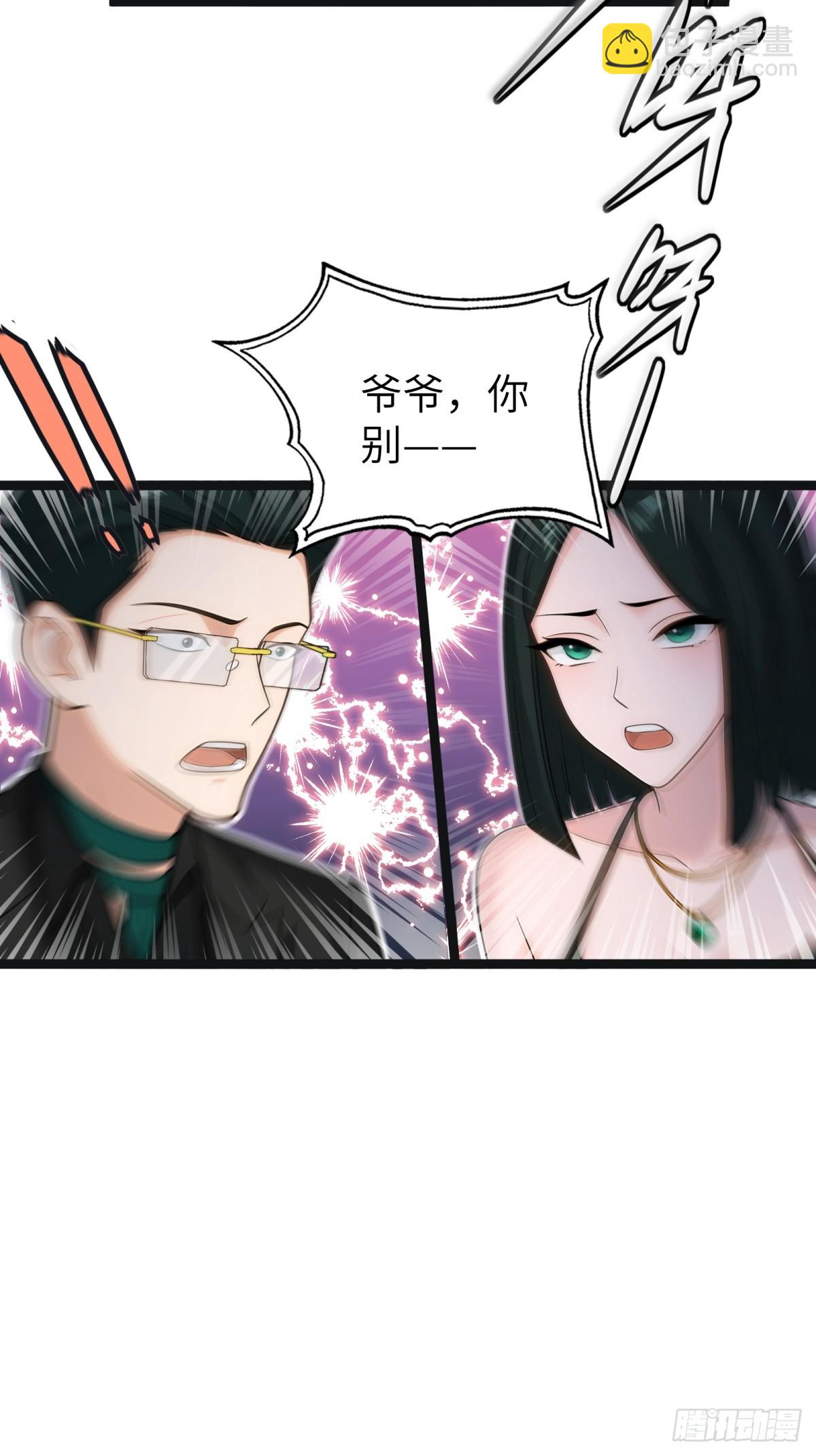 第86话(1/2)-第87话