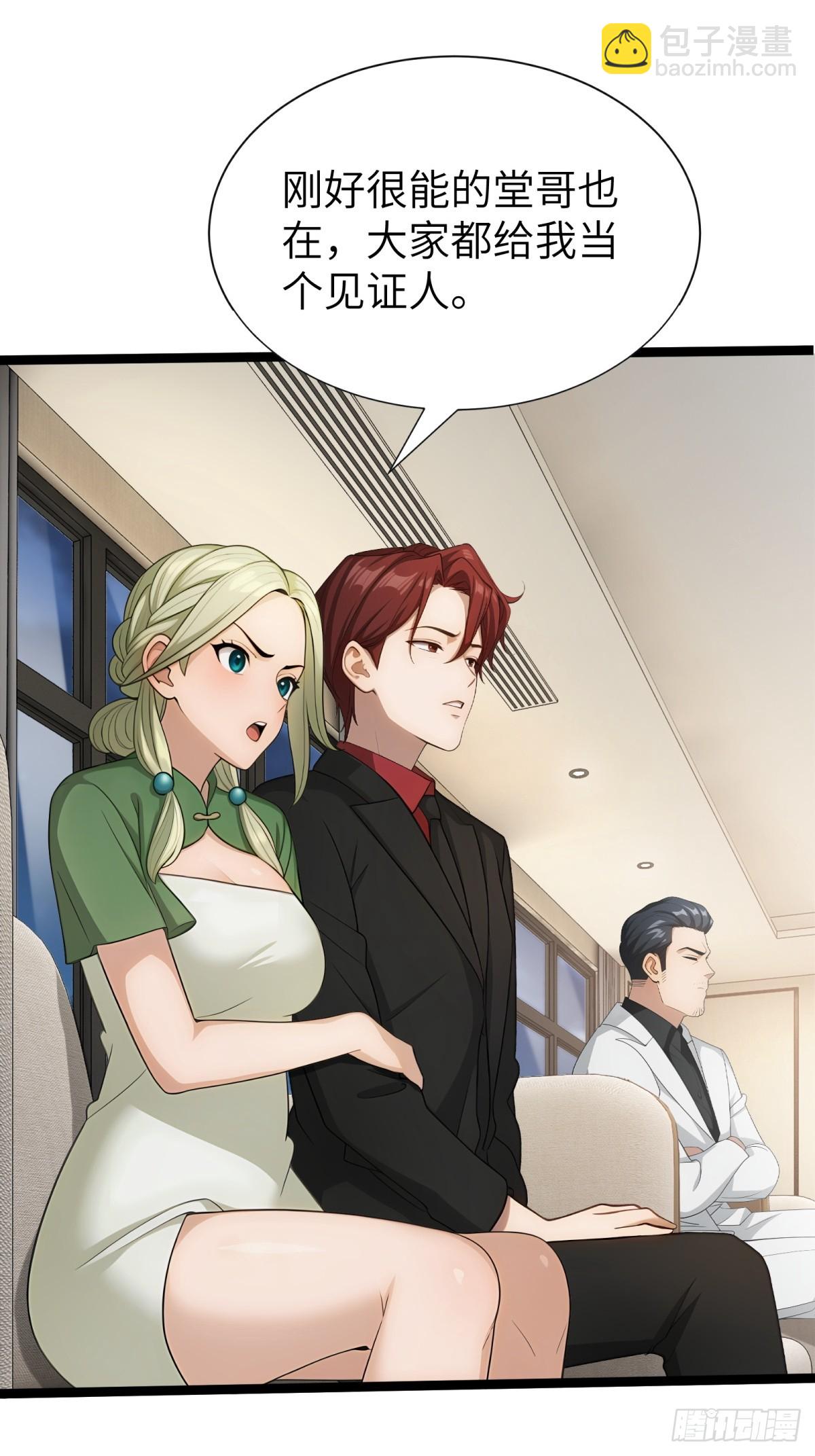 第88话(1/2)-第89话