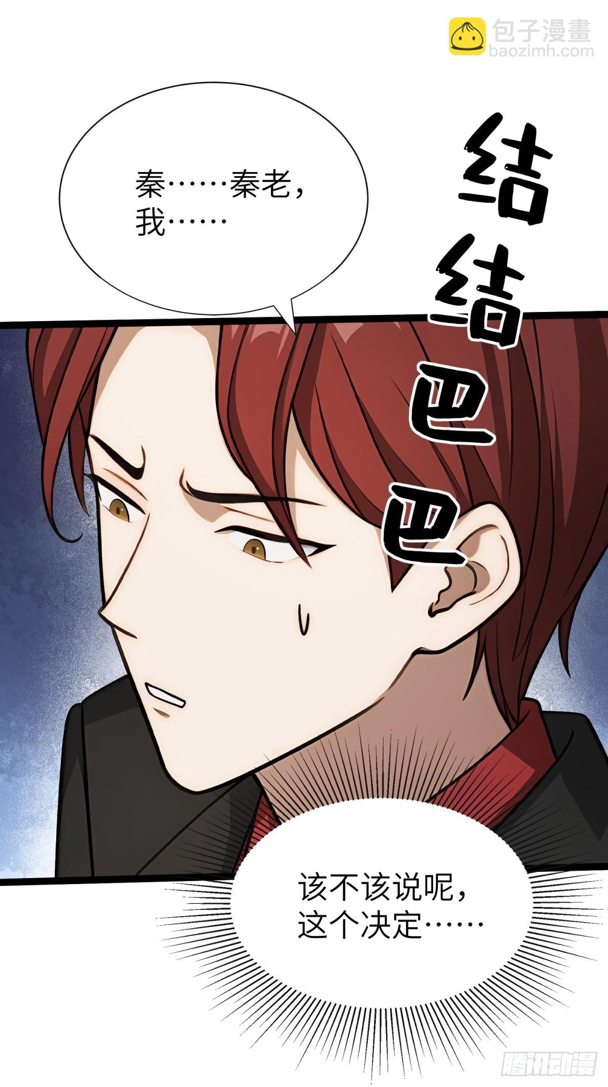 第88话(1/2)-第89话