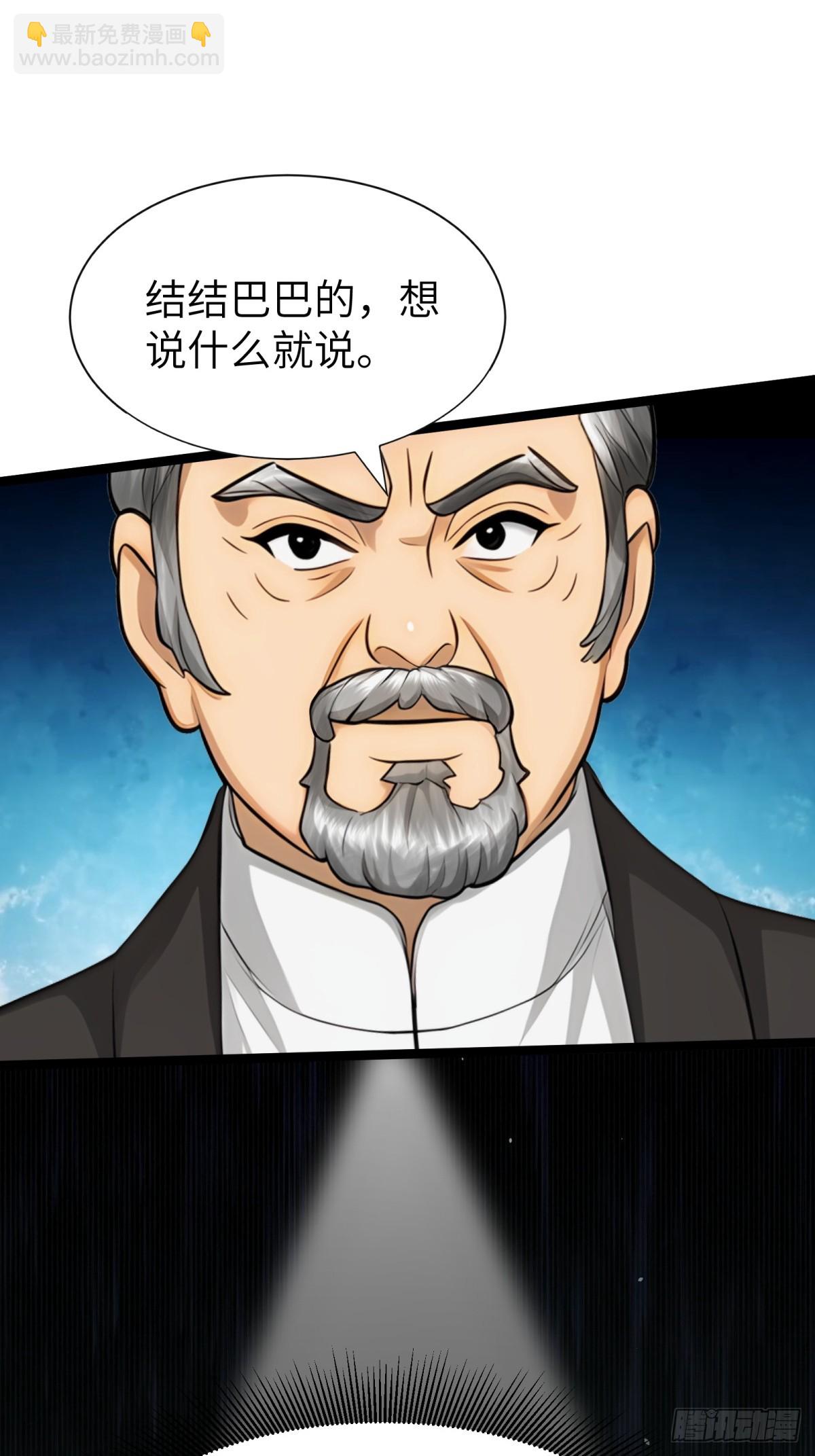 第88话(1/2)-第89话