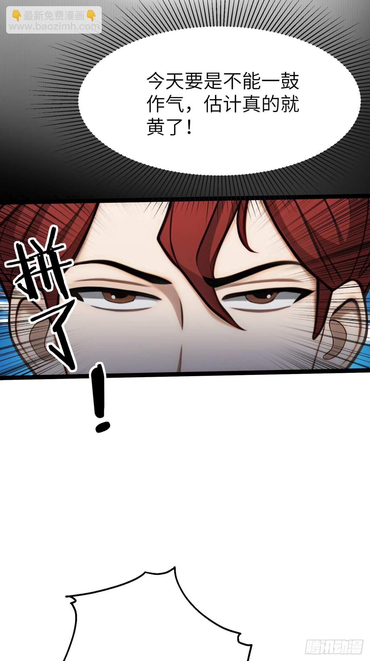 第88话(1/2)-第89话