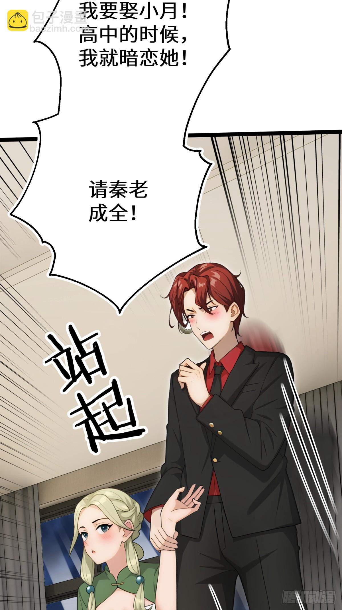 第88话(1/2)-第89话