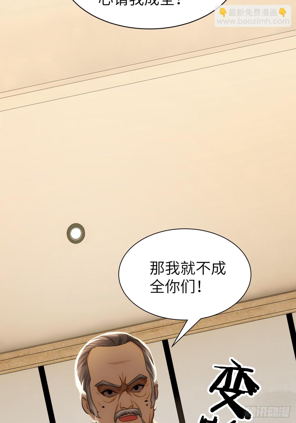 第88话(1/2)-第89话