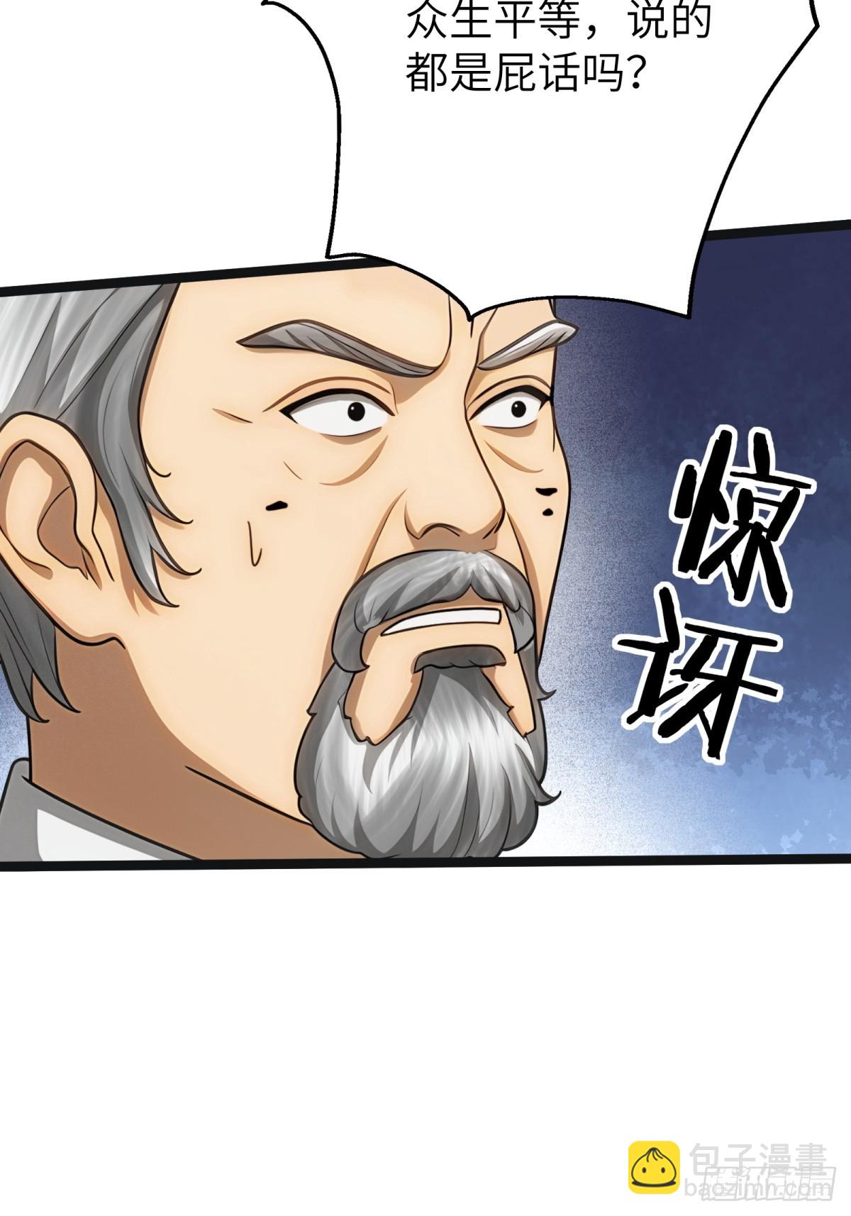 第88话(1/2)-第89话