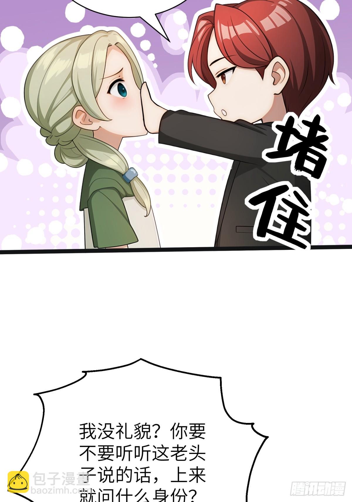 第88话(1/2)-第89话