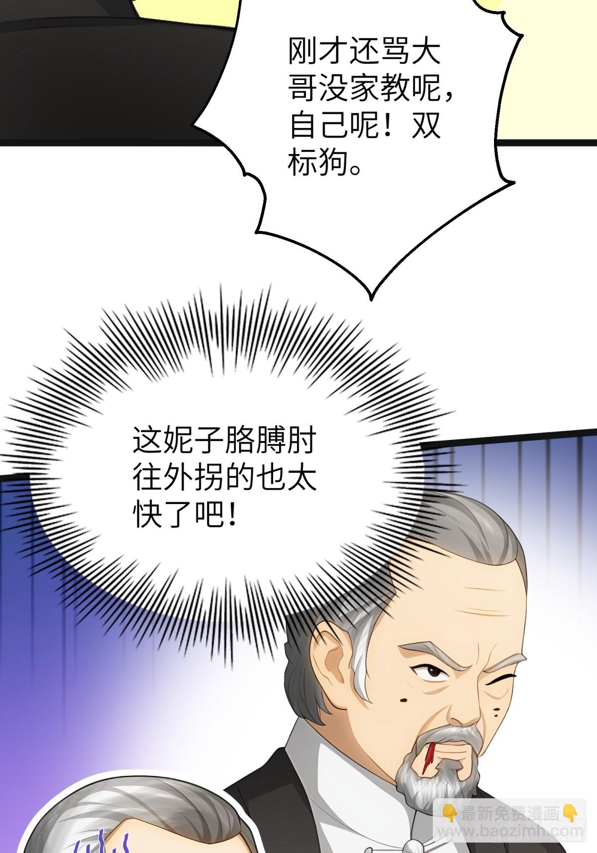 第88话(1/2)-第89话