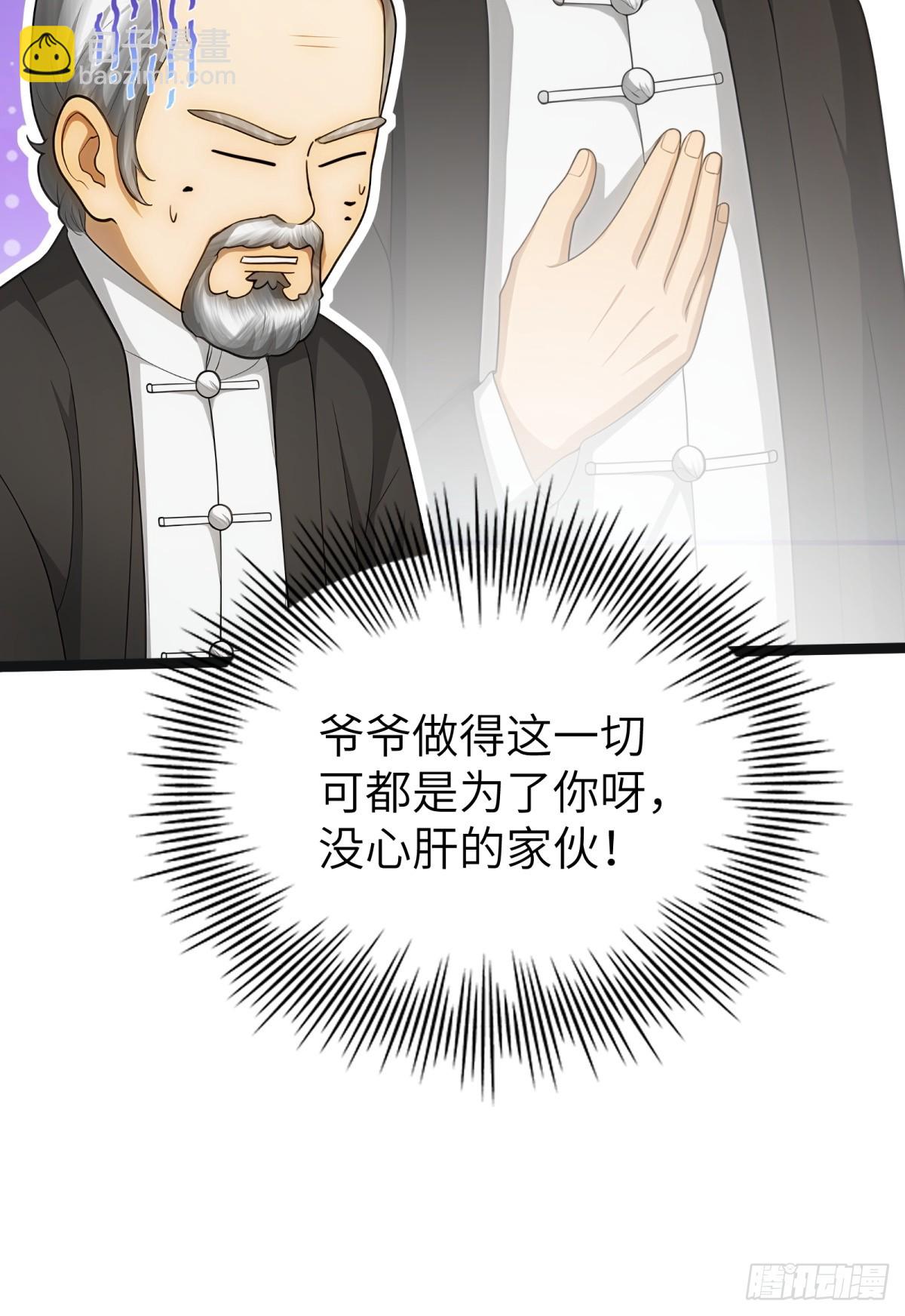 第88话(1/2)-第89话