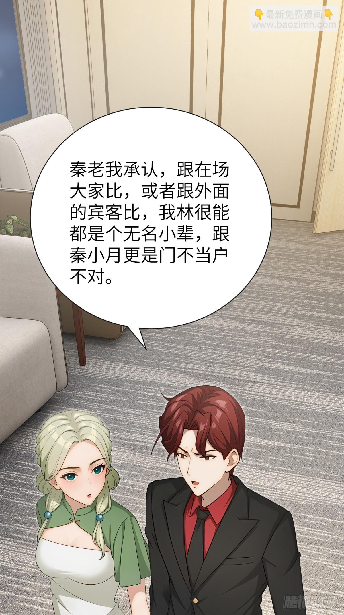 第88话(1/2)-第89话