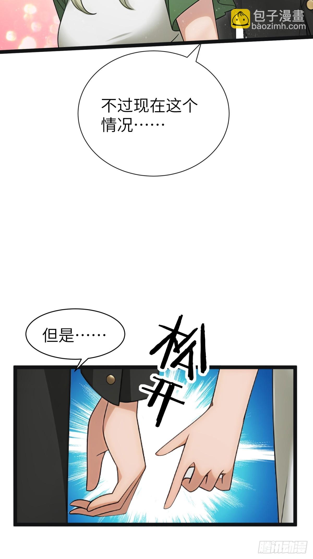 第88话(1/2)-第89话