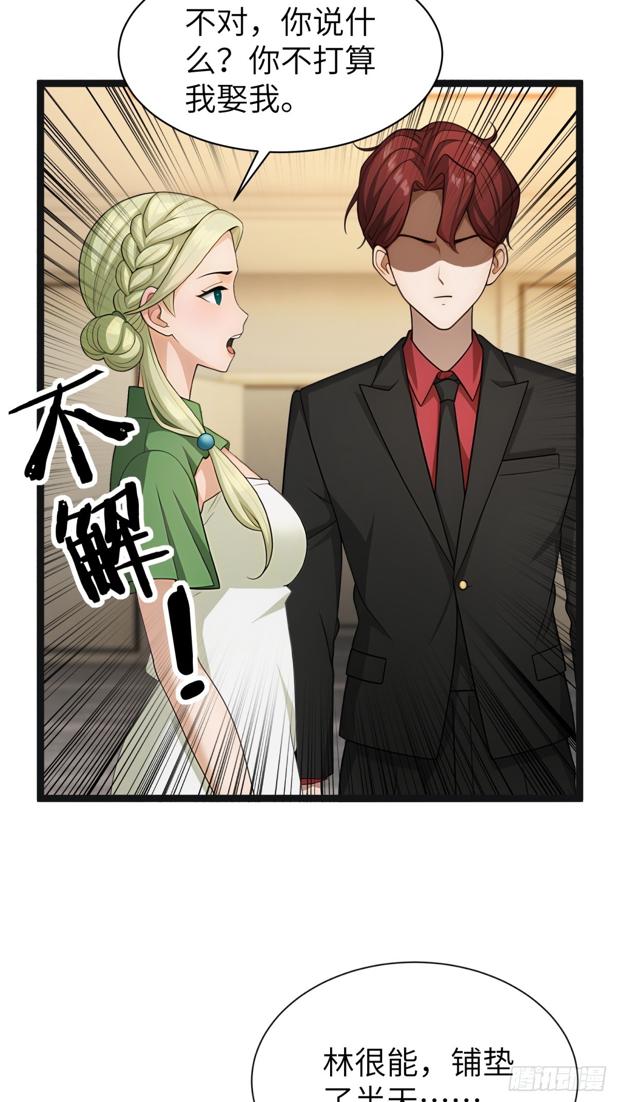 第88话(1/2)-第89话