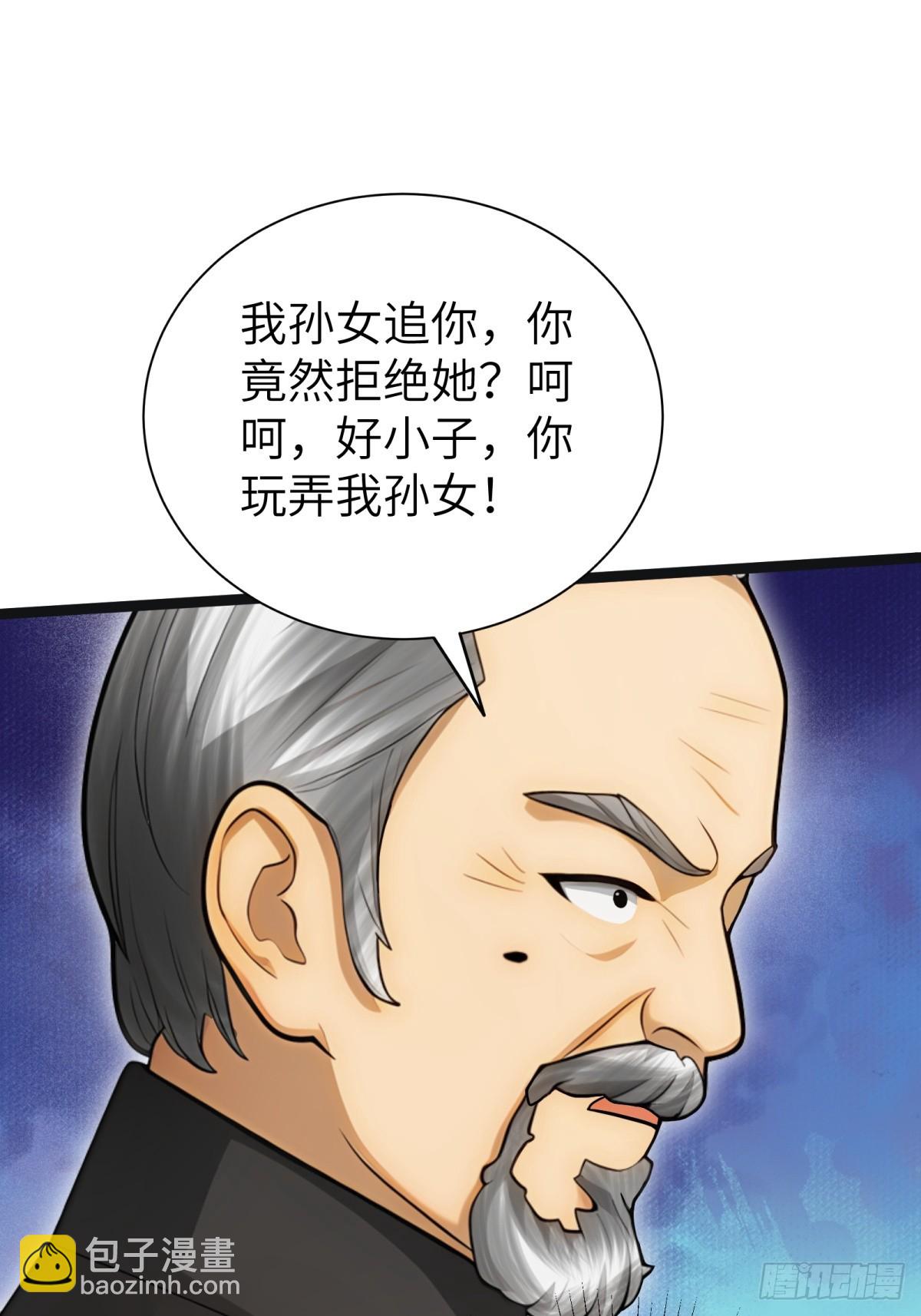 第88话(1/2)-第89话