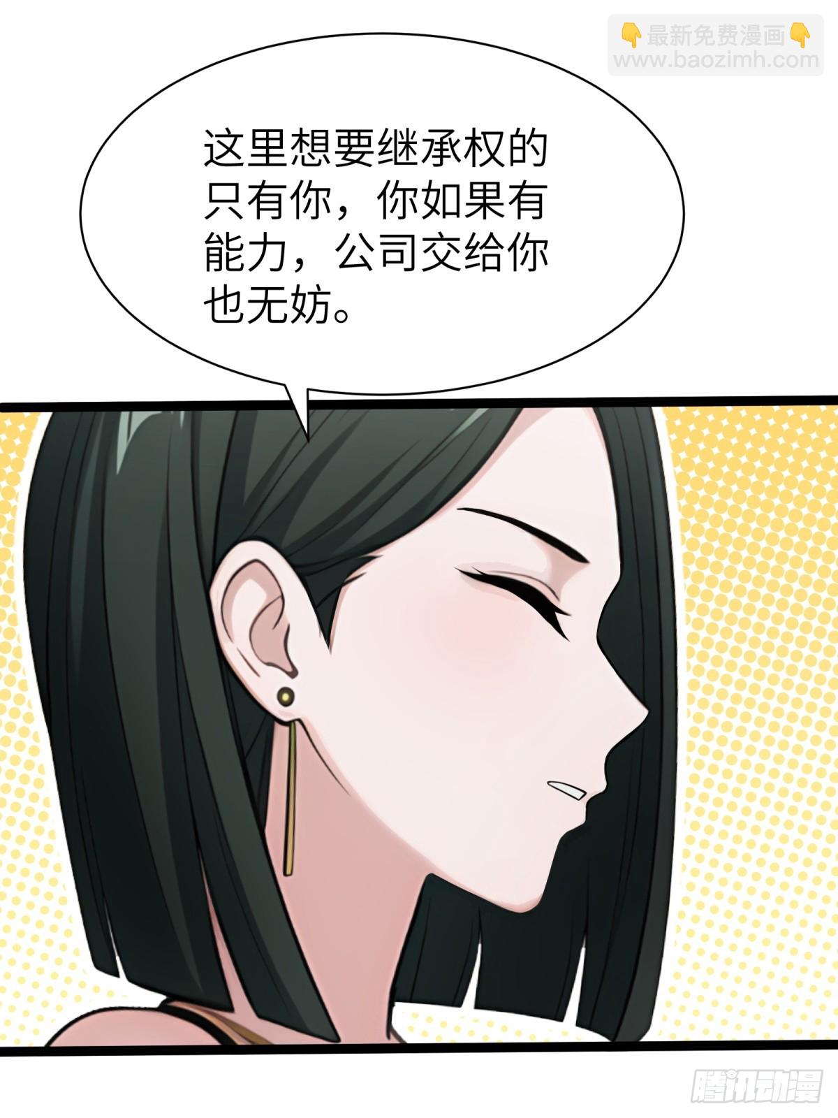 第88话(1/2)-第89话