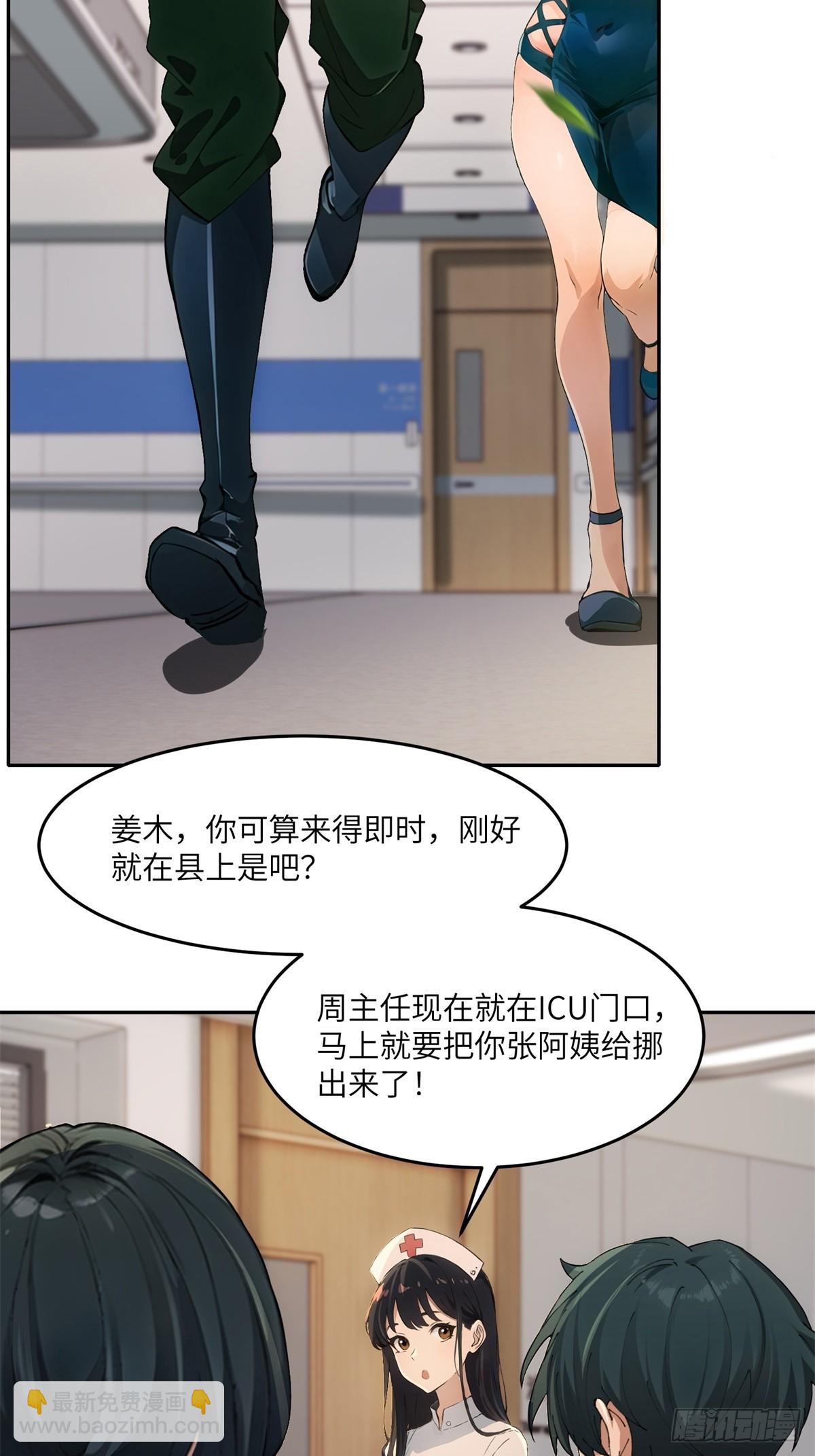 第8话(1/2)-第9话