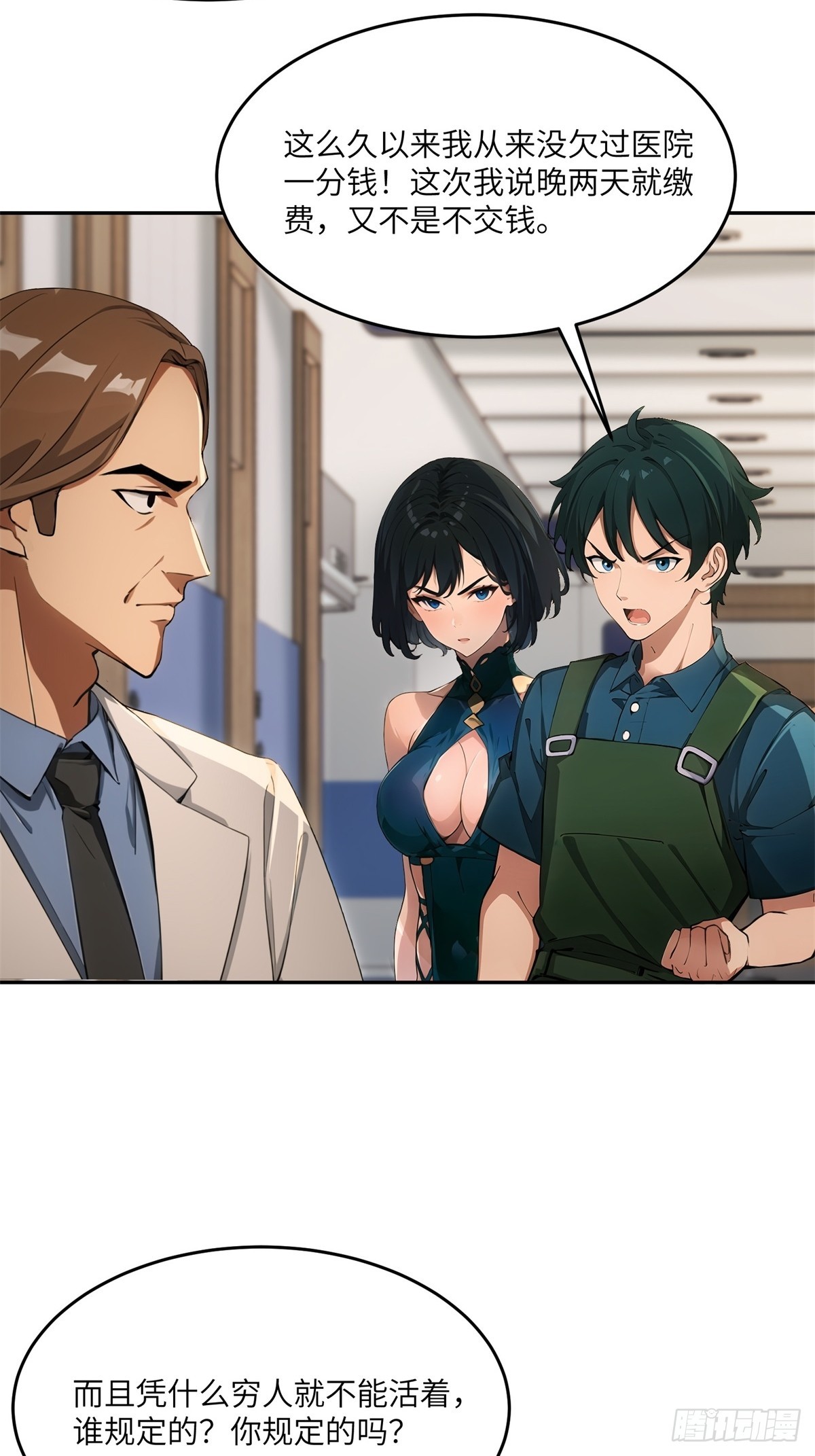 第8话(1/2)-第9话