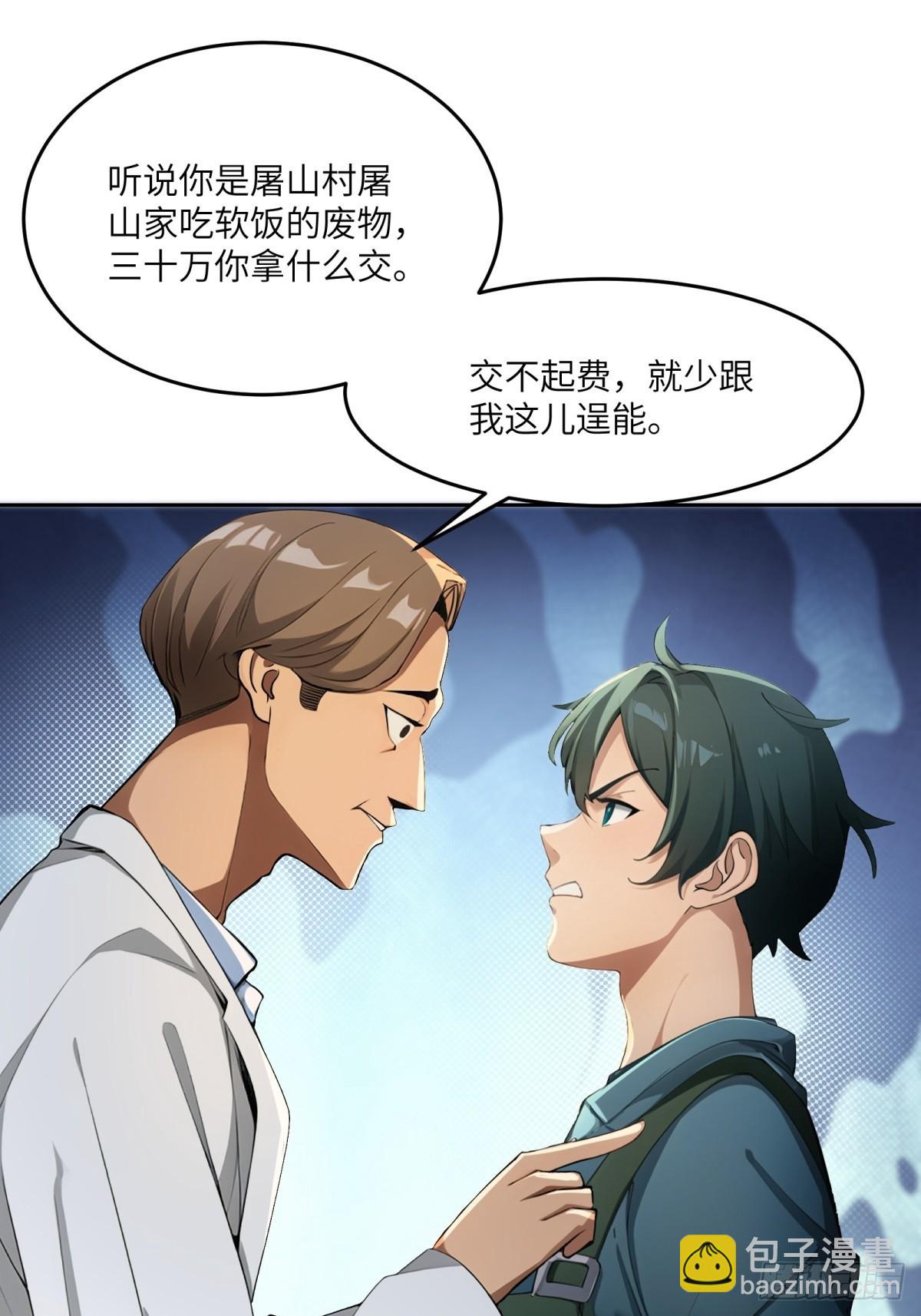 第8话(1/2)-第9话