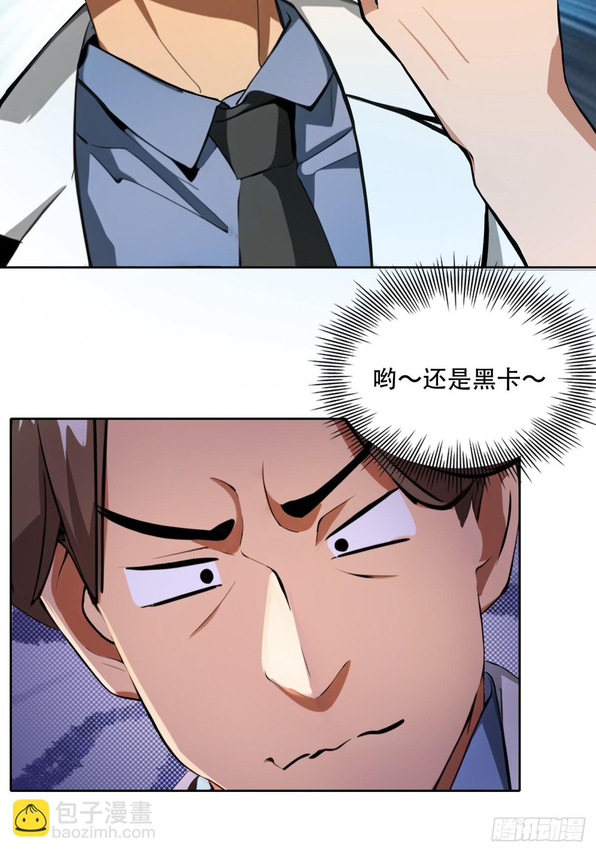 第8话(1/2)-第9话