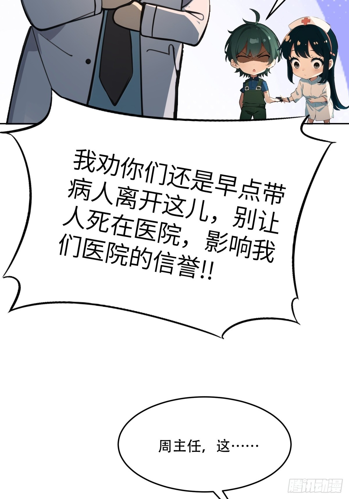 第8话(1/2)-第9话