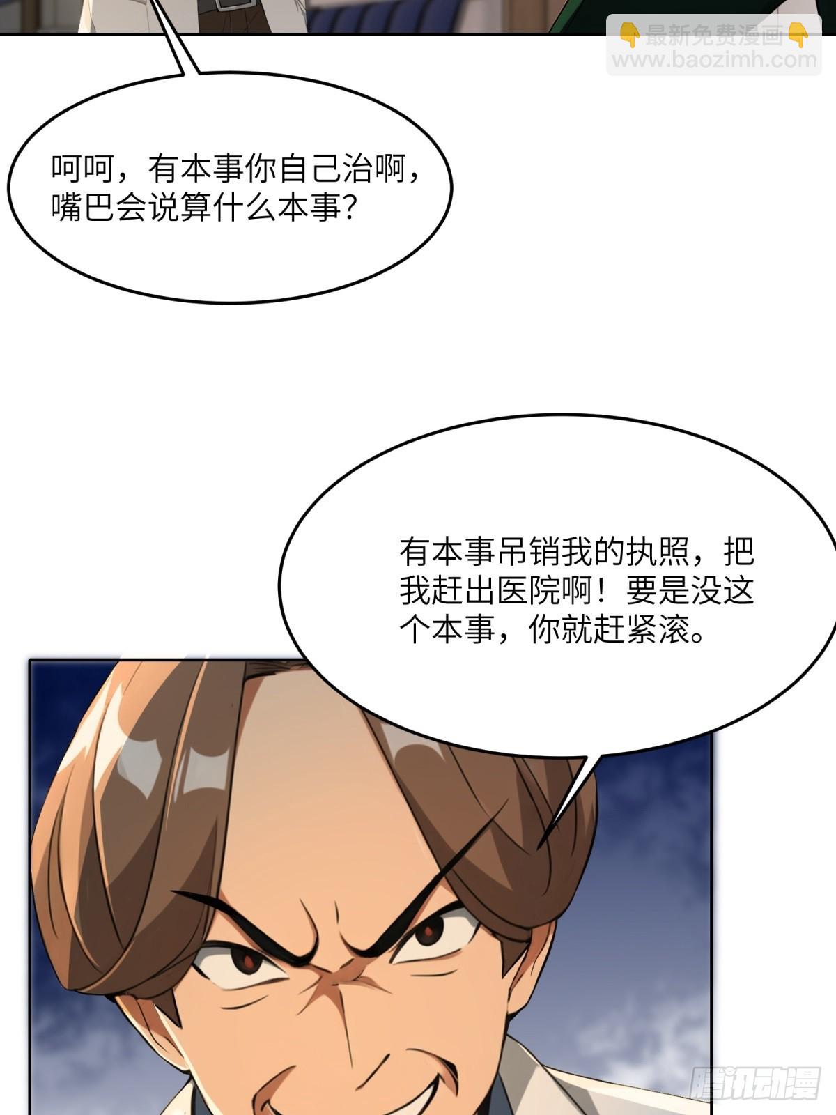 第8话(1/2)-第9话