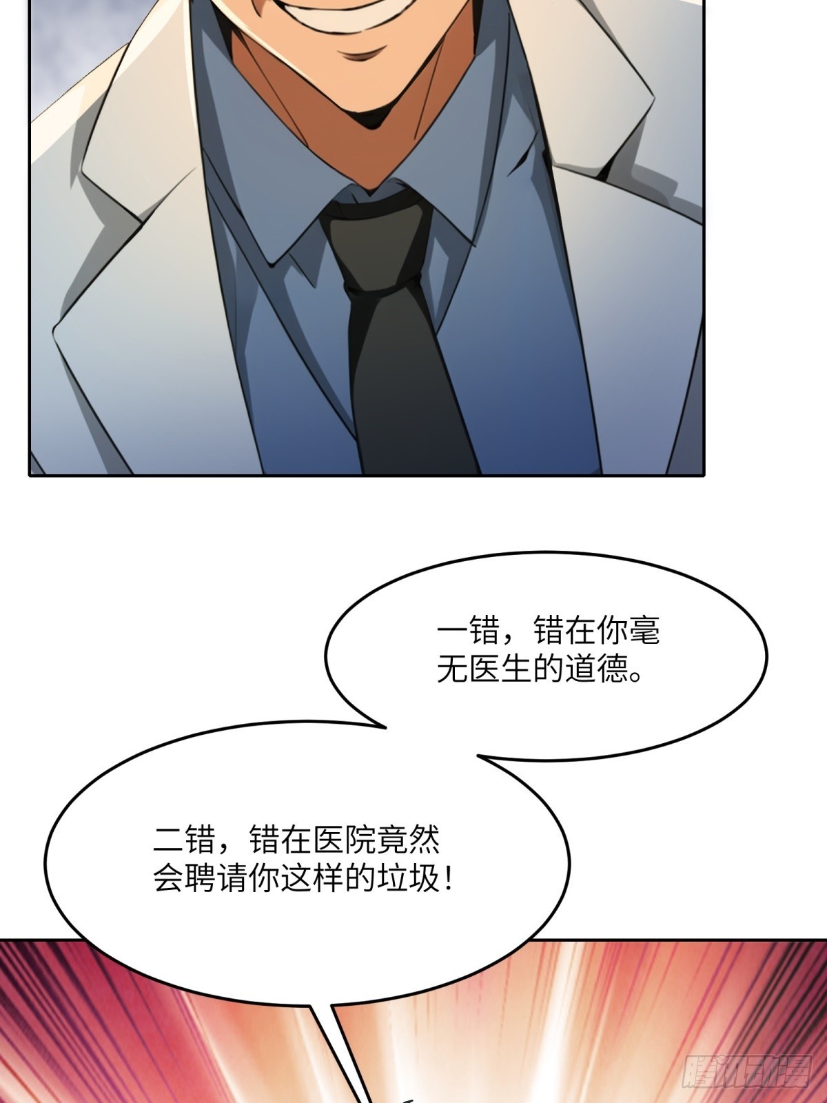 第8话(1/2)-第9话